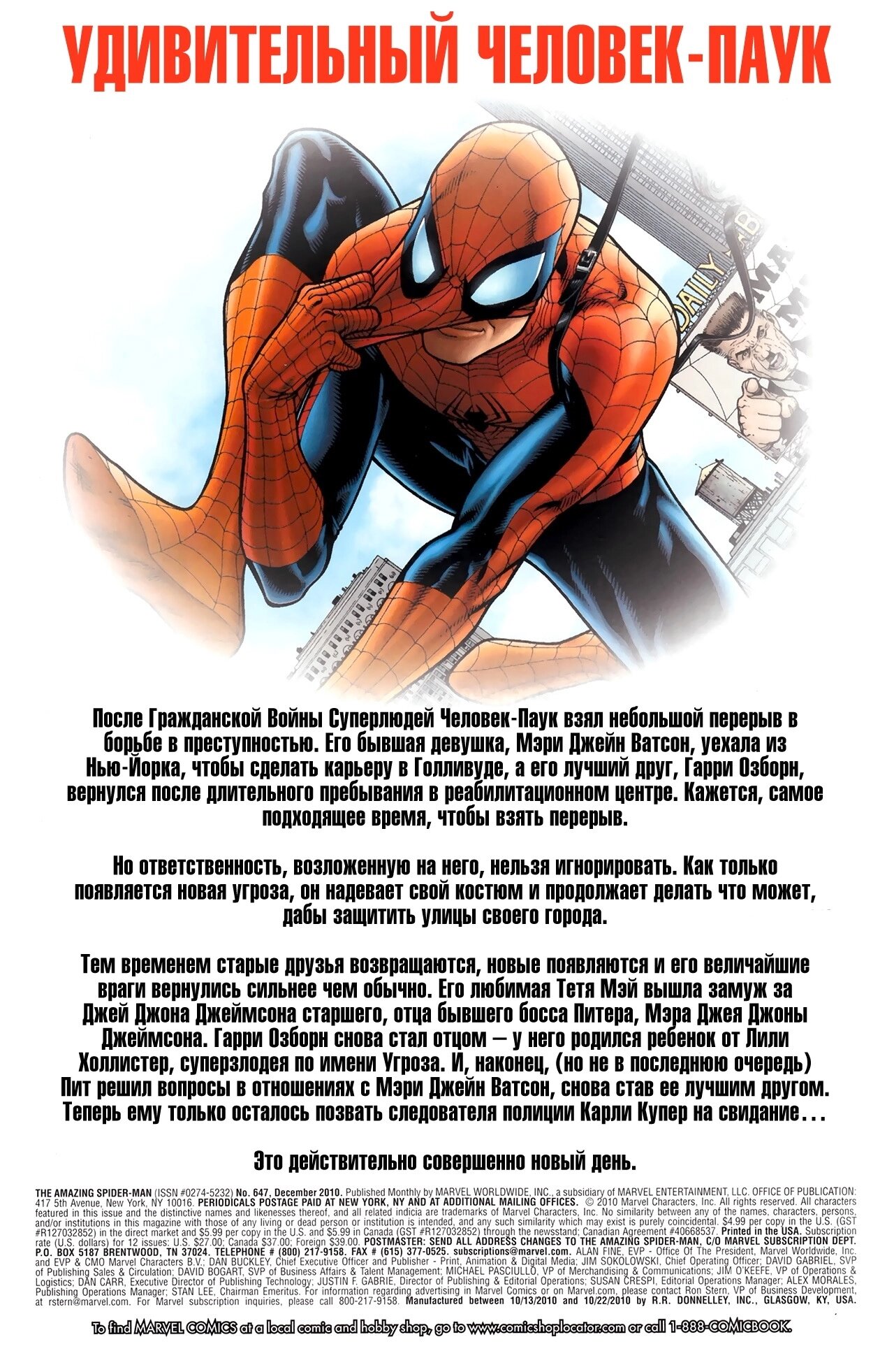 Read Удивительный Человек-Паук Manga Online