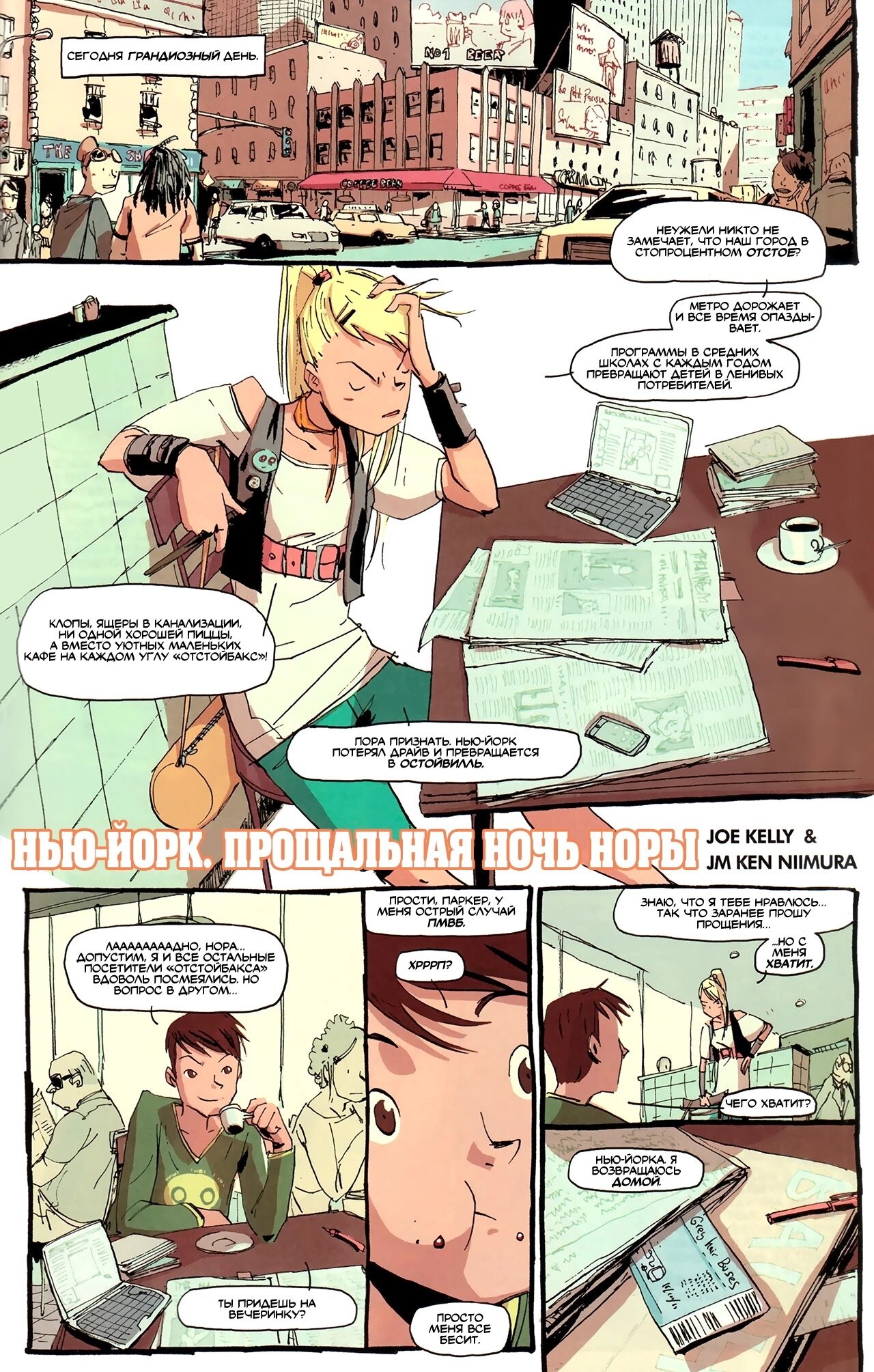 Read Удивительный Человек-Паук Manga Online