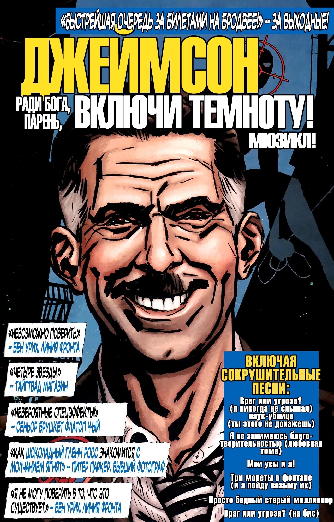 Read Удивительный Человек-Паук Manga Online