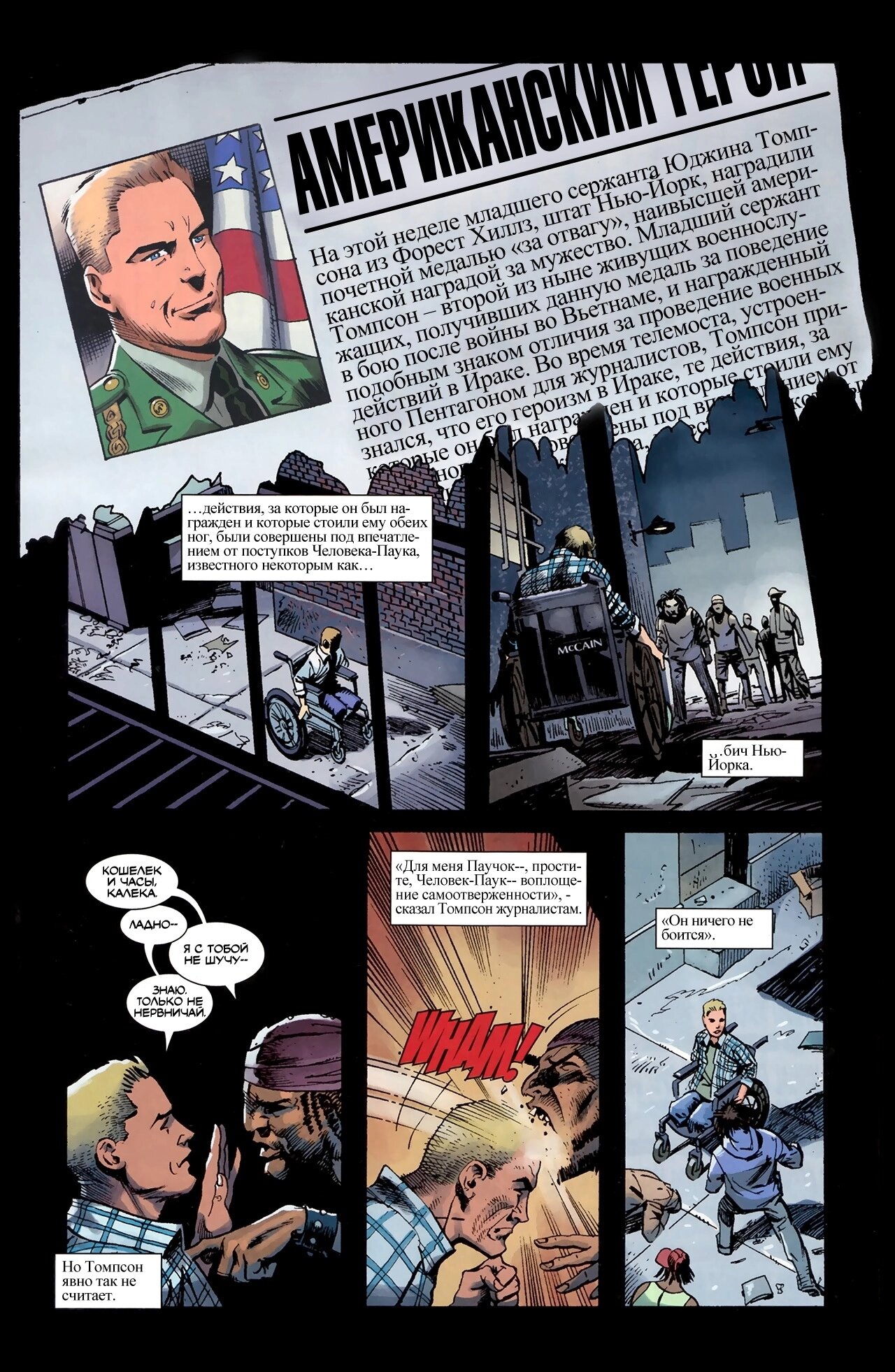 Read Удивительный Человек-Паук Manga Online
