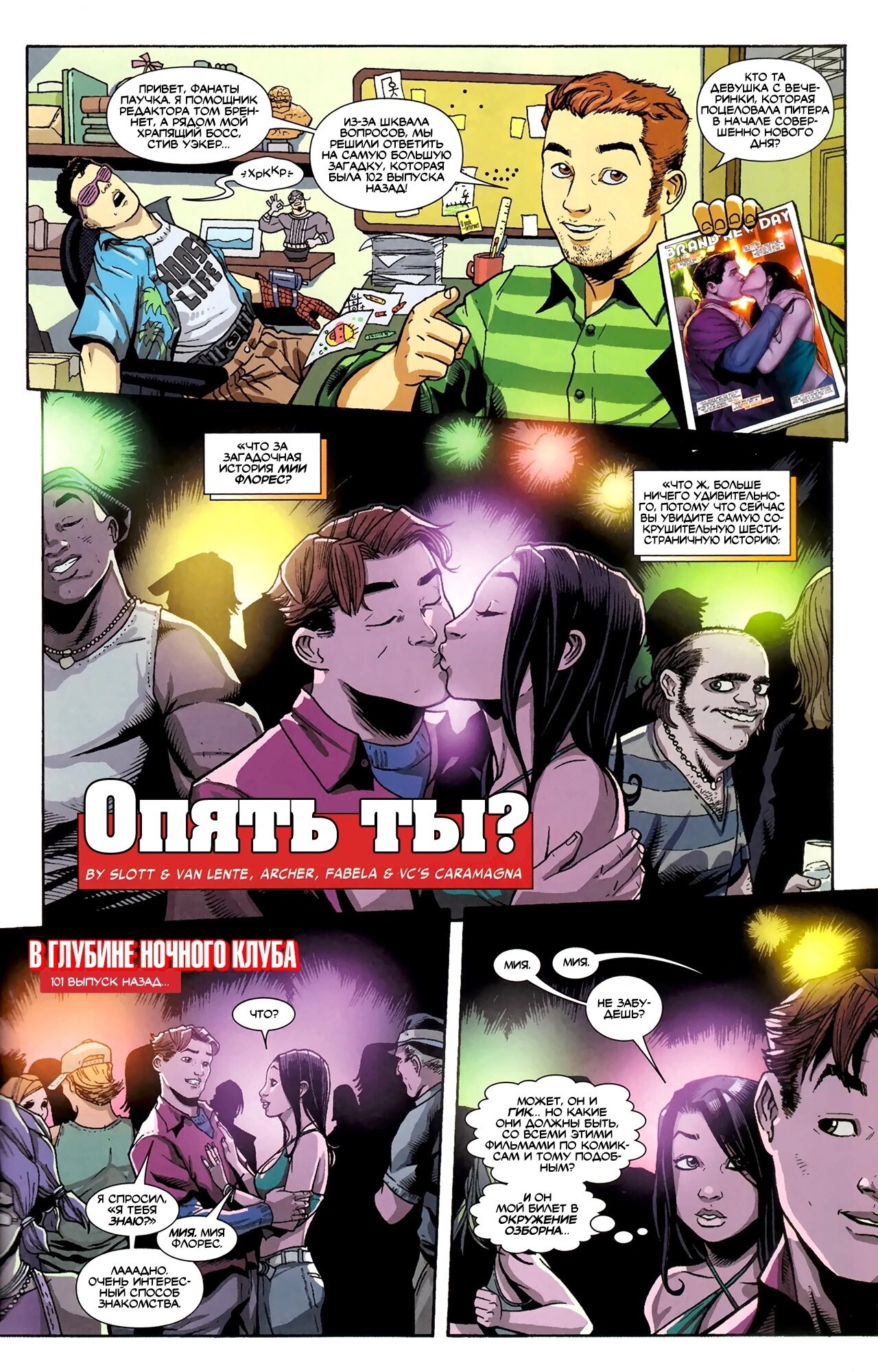 Read Удивительный Человек-Паук Manga Online