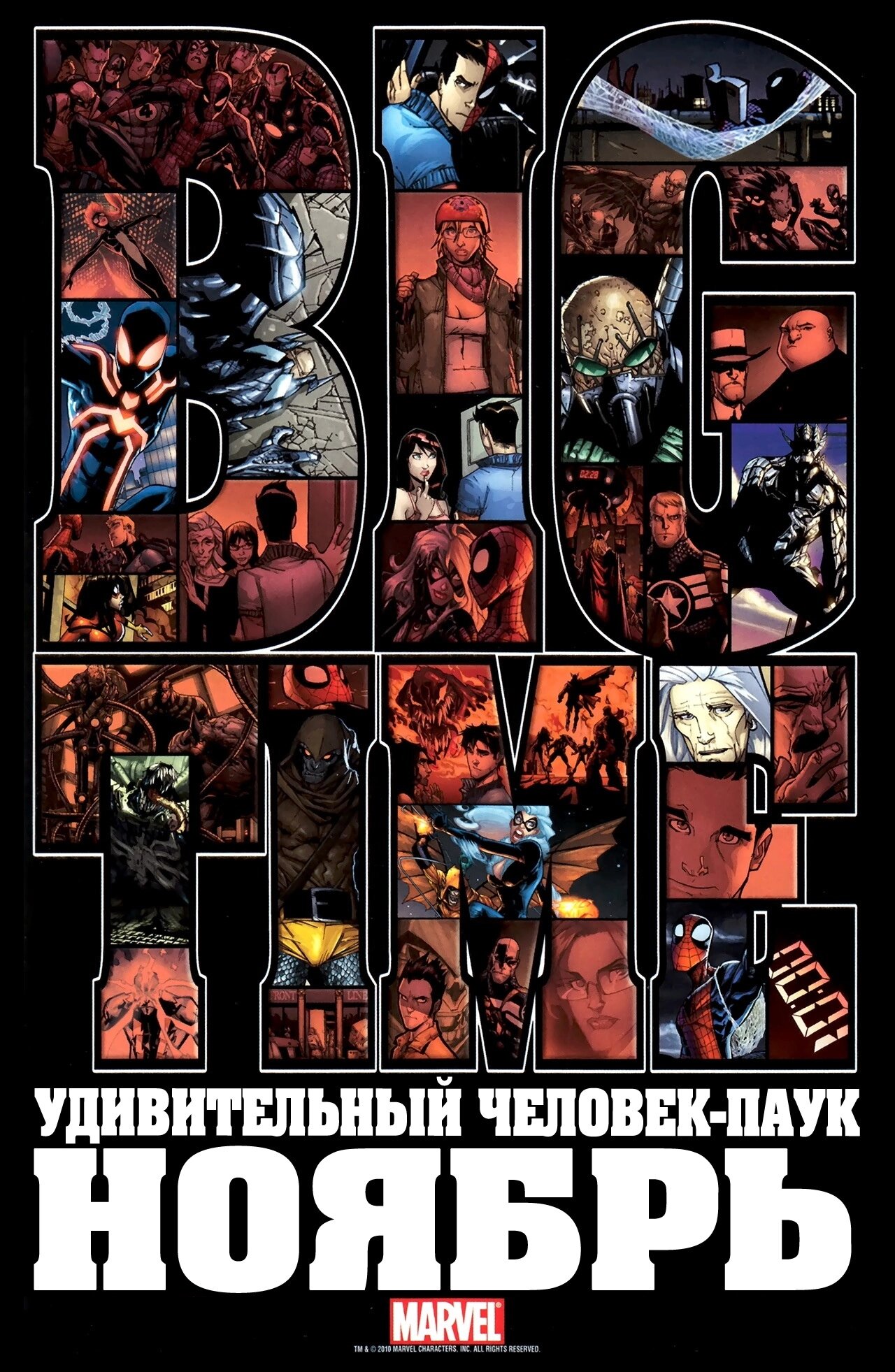 Read Удивительный Человек-Паук Manga Online