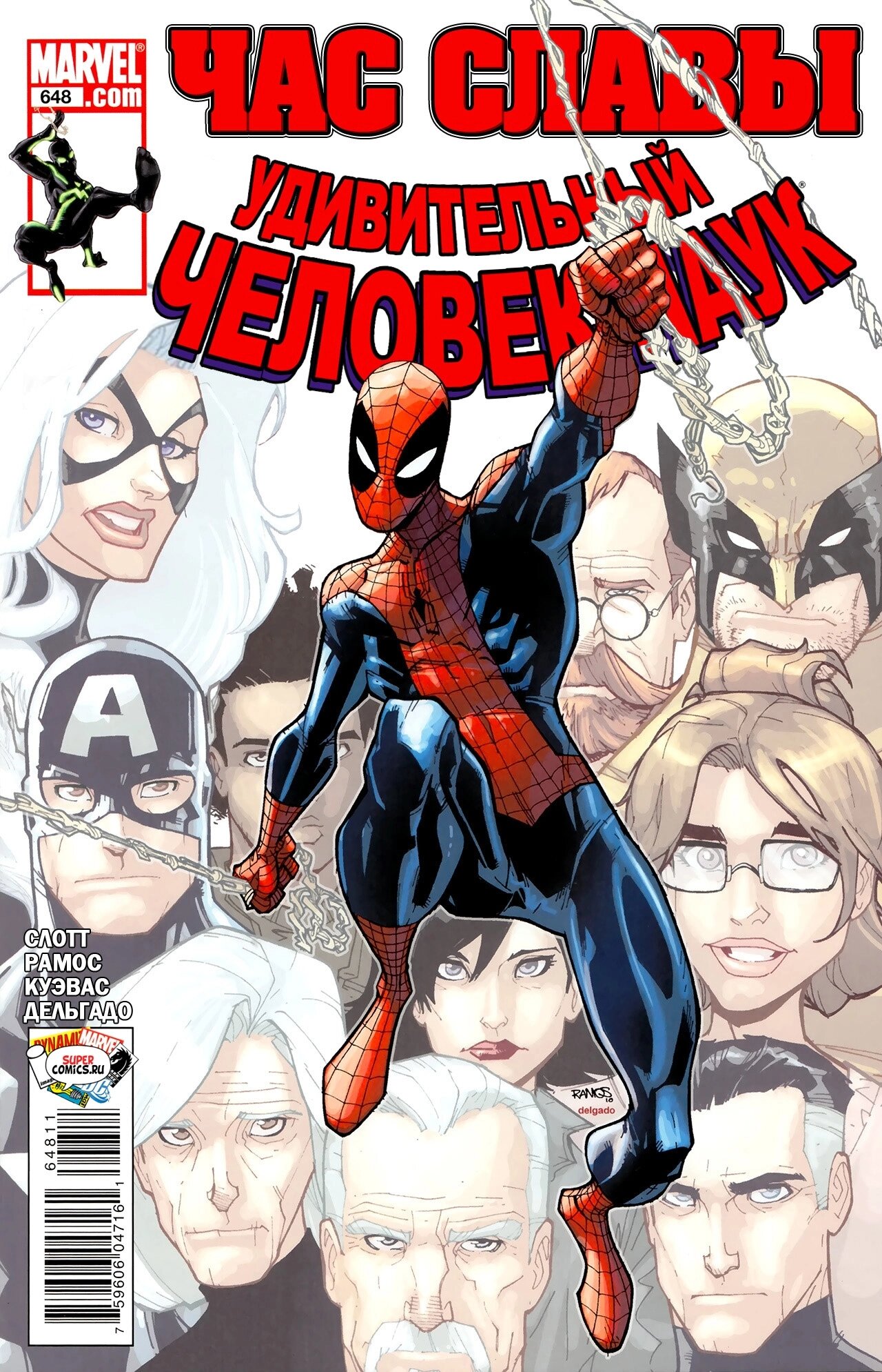 Read Удивительный Человек-Паук Manga Online