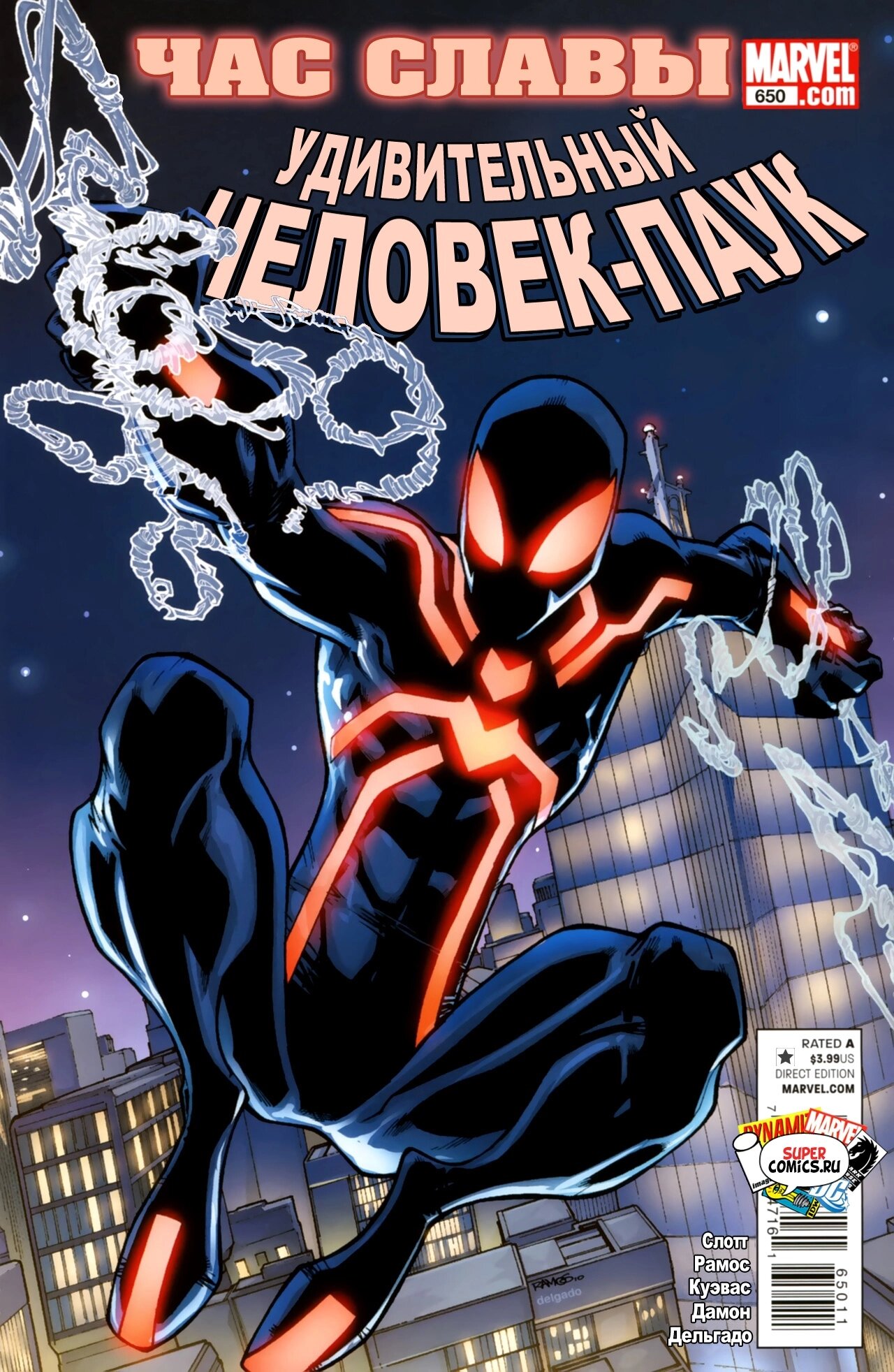 Read Удивительный Человек-Паук Manga Online