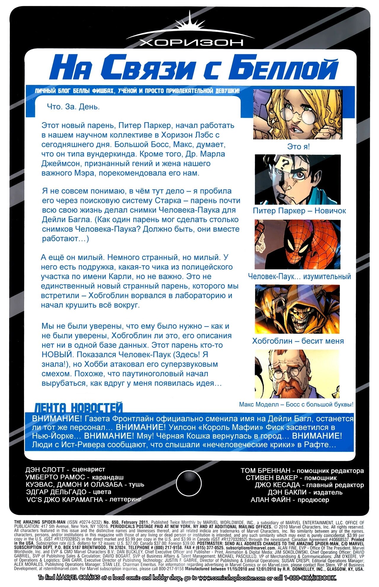 Read Удивительный Человек-Паук Manga Online
