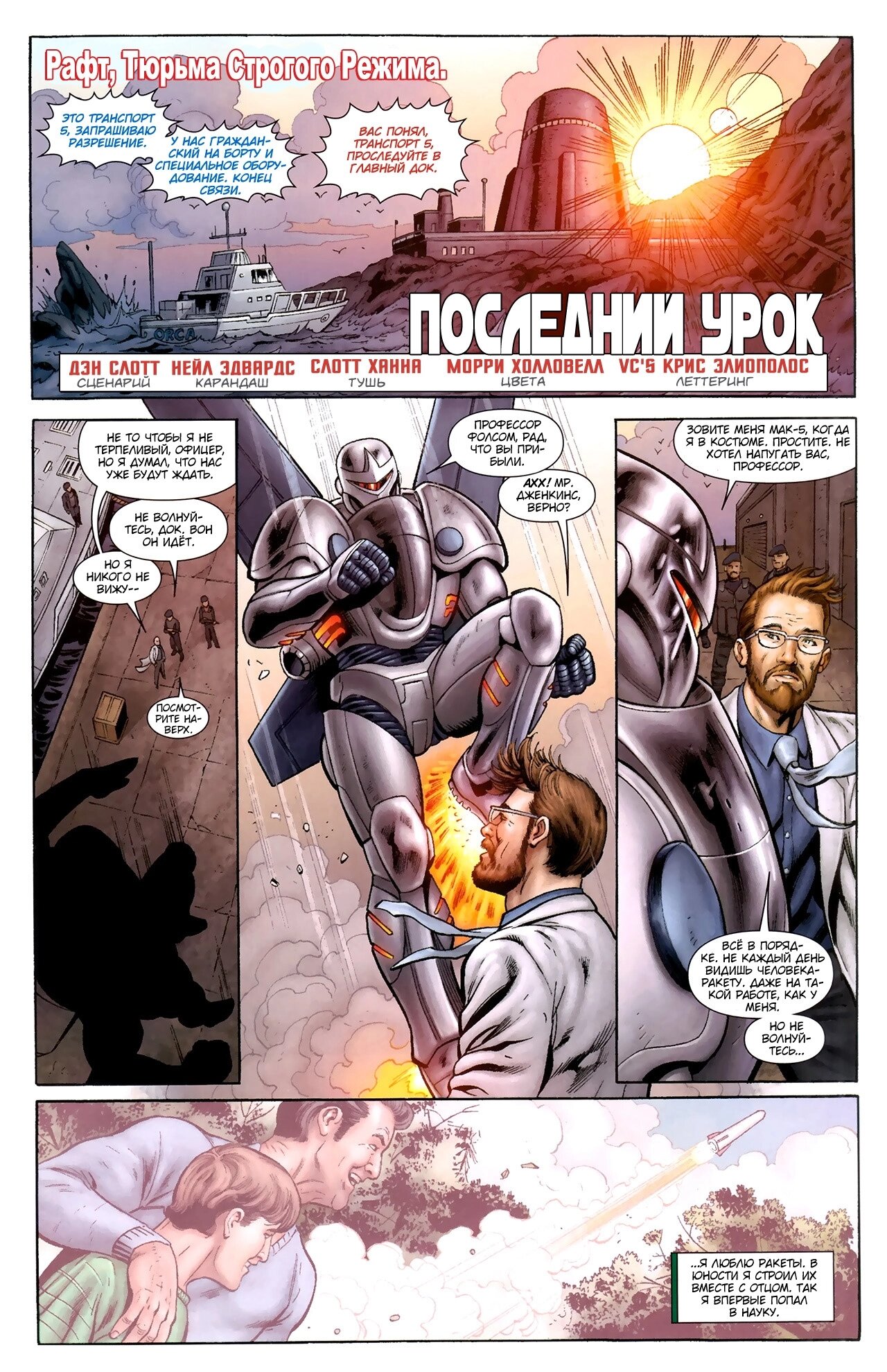 Read Удивительный Человек-Паук Manga Online