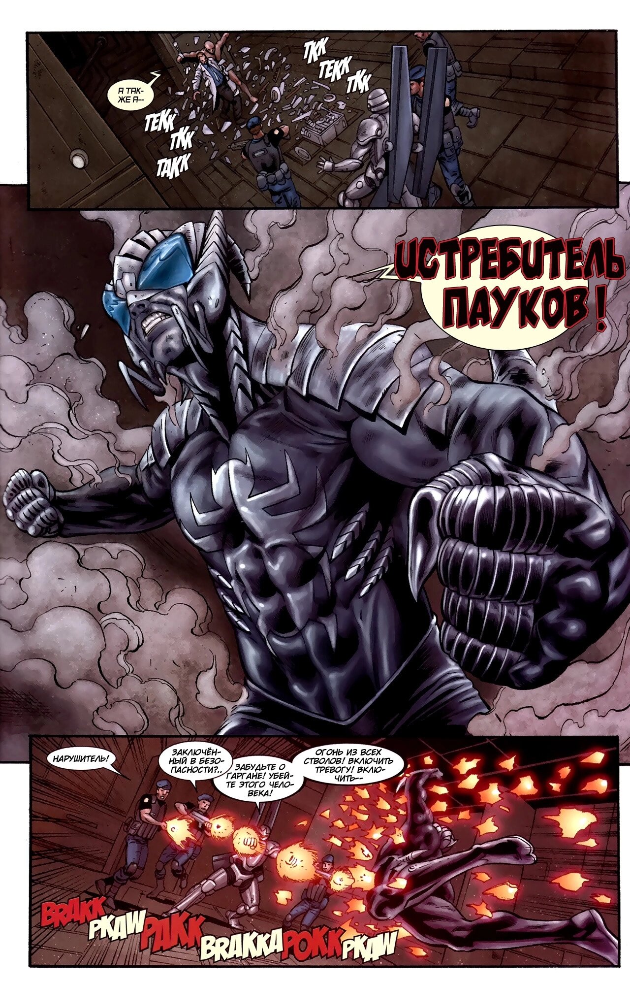 Read Удивительный Человек-Паук Manga Online