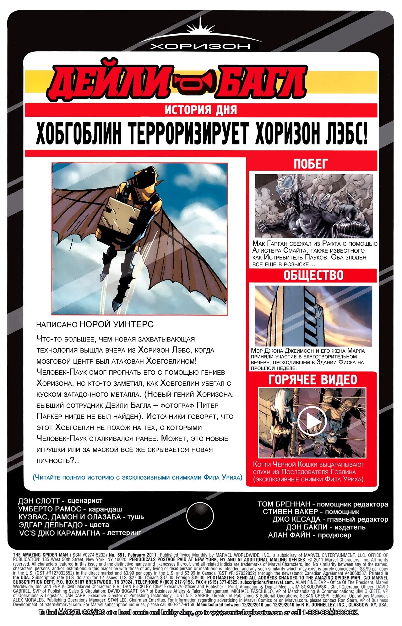 Read Удивительный Человек-Паук Manga Online