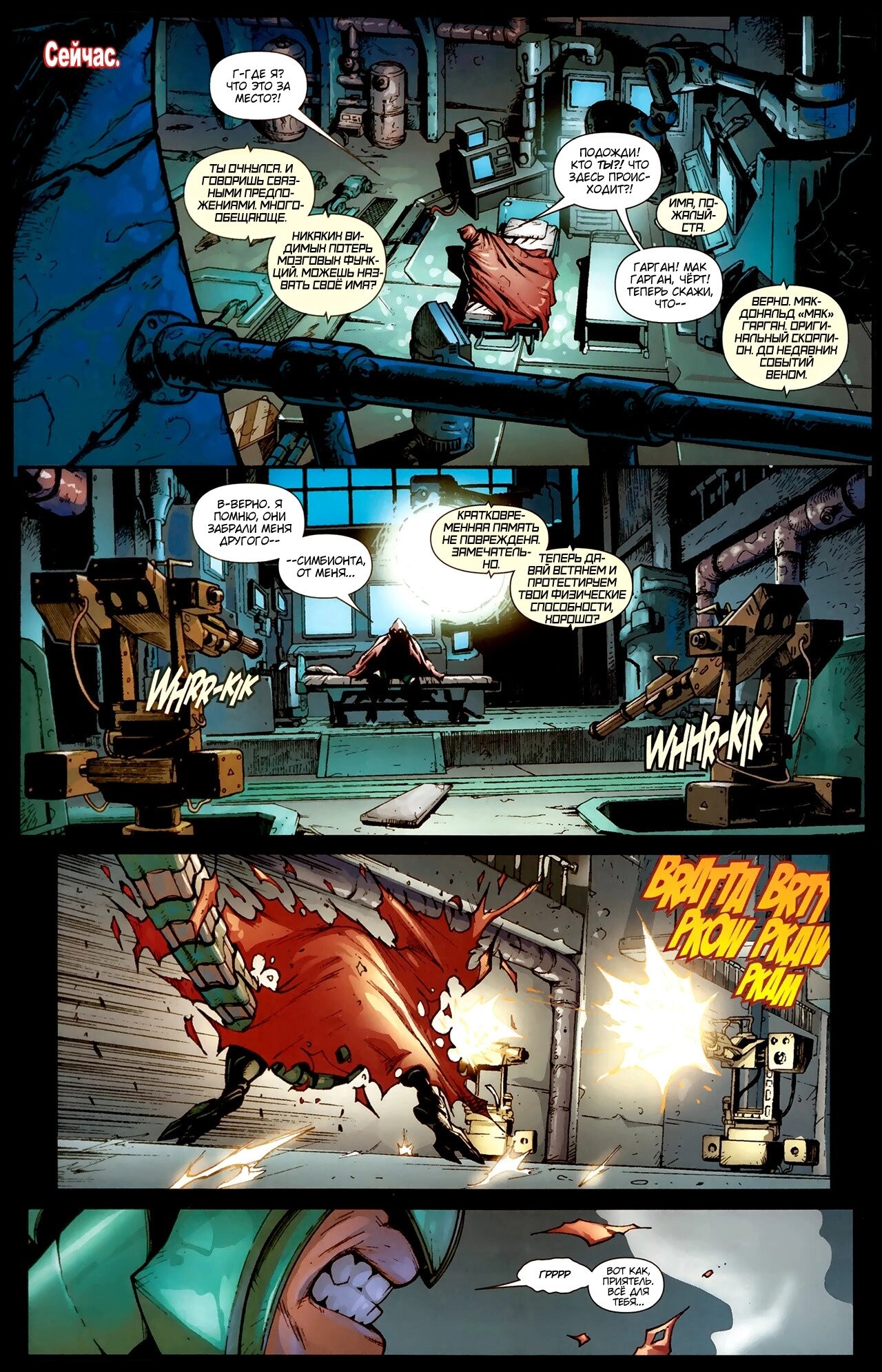 Read Удивительный Человек-Паук Manga Online