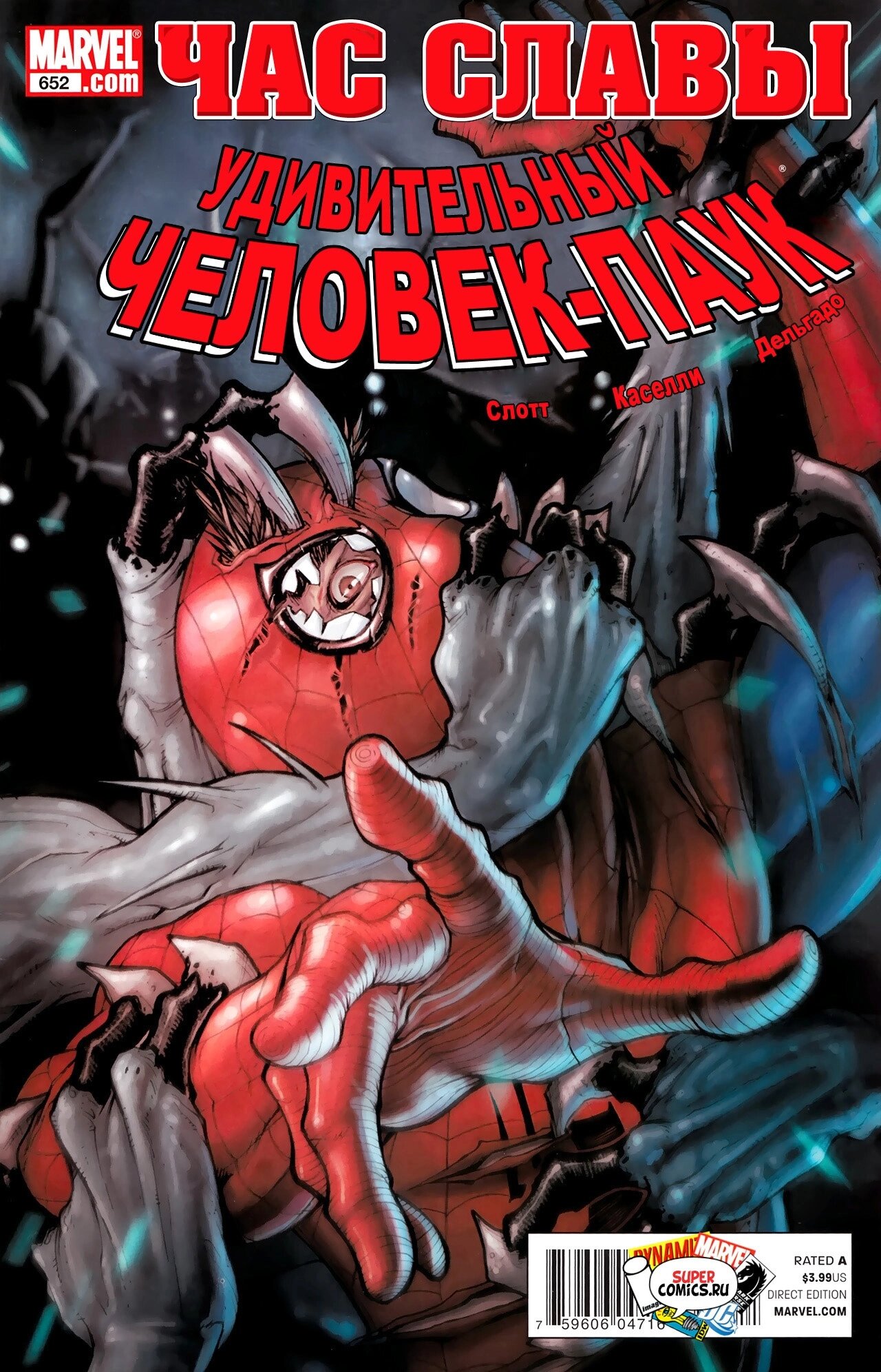 Read Удивительный Человек-Паук Manga Online