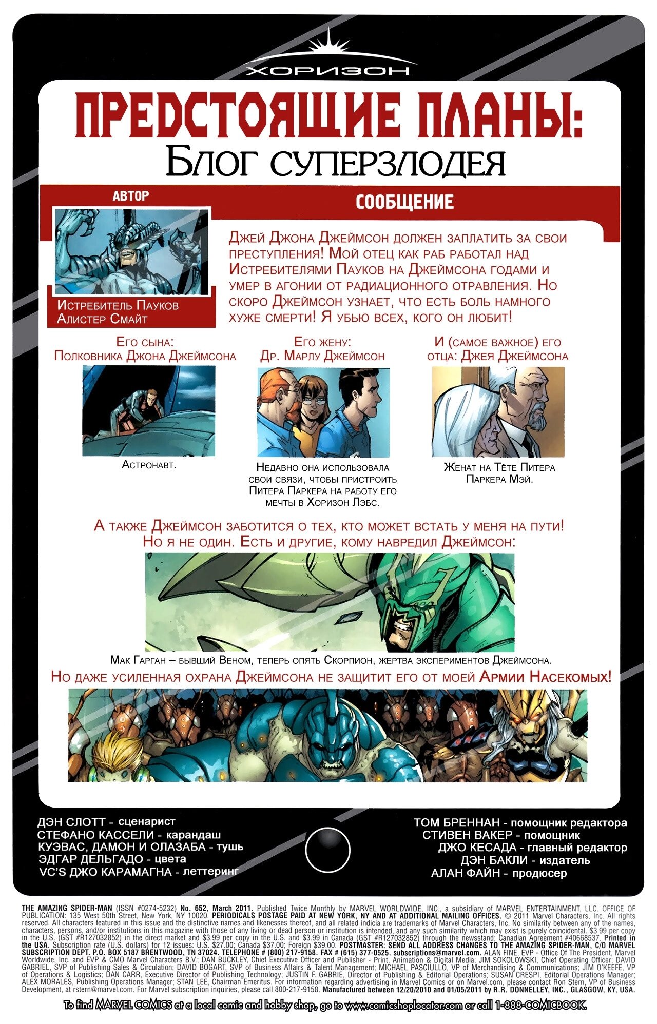 Read Удивительный Человек-Паук Manga Online