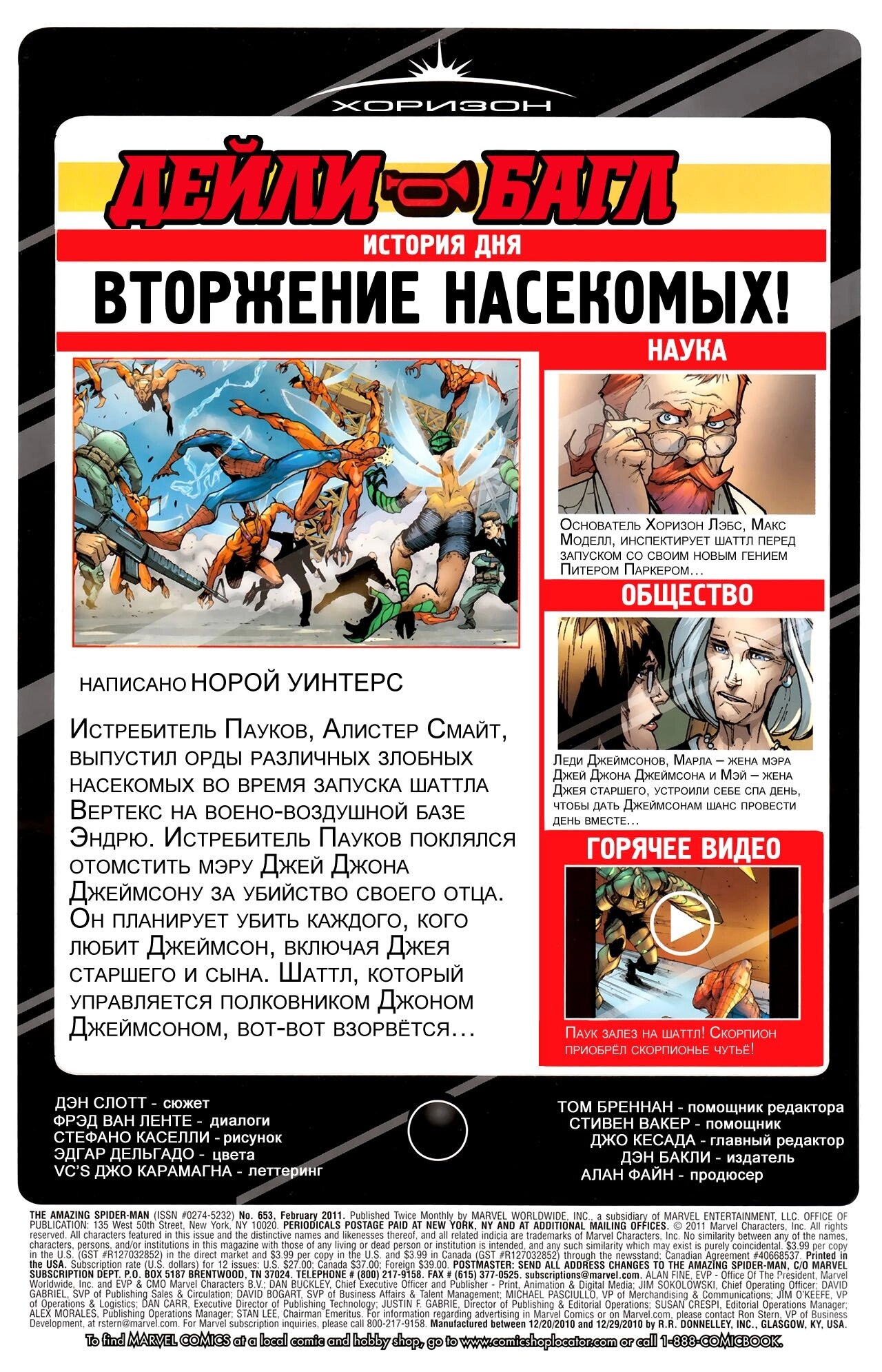 Read Удивительный Человек-Паук Manga Online