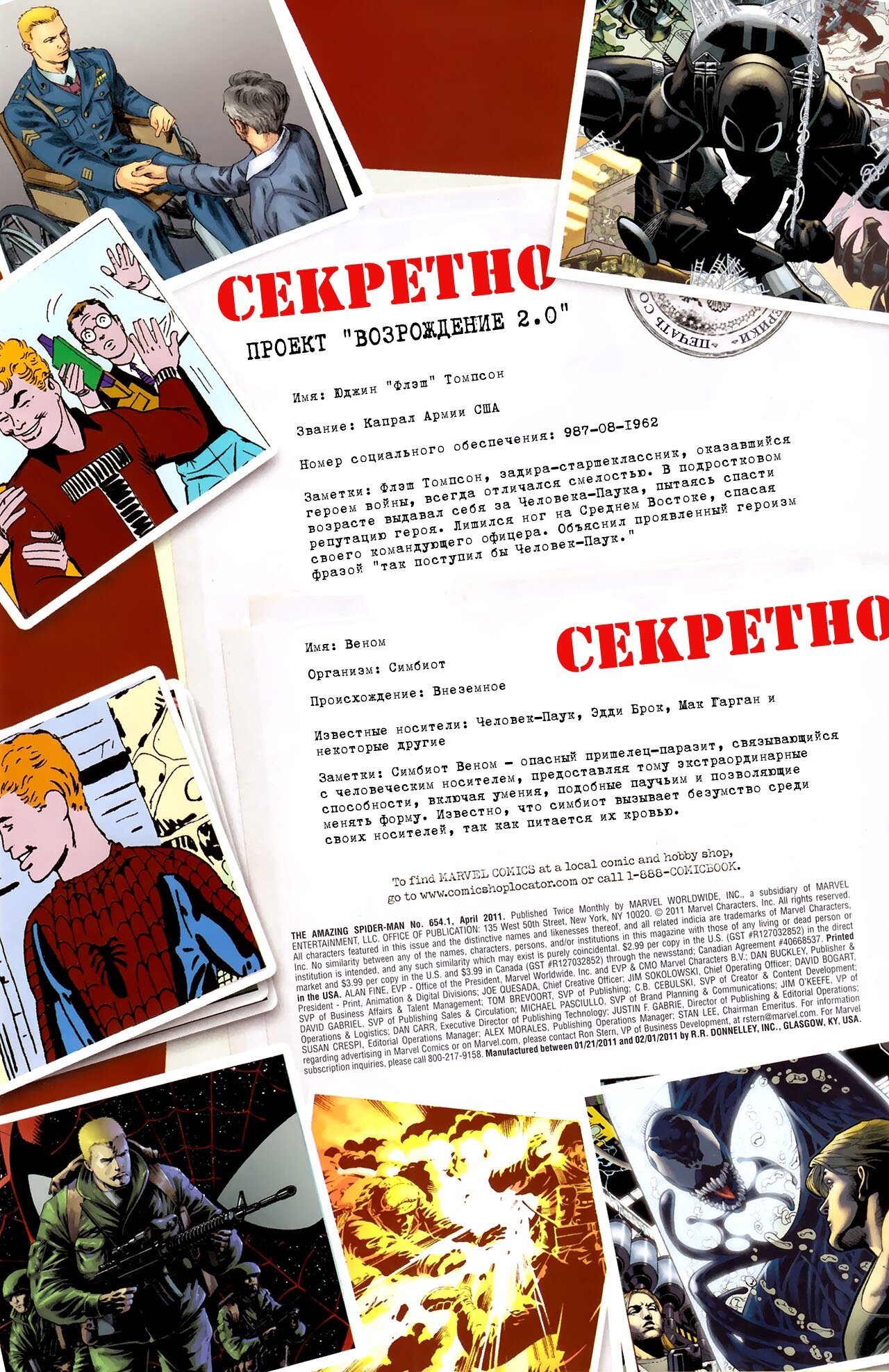 Read Удивительный Человек-Паук Manga Online