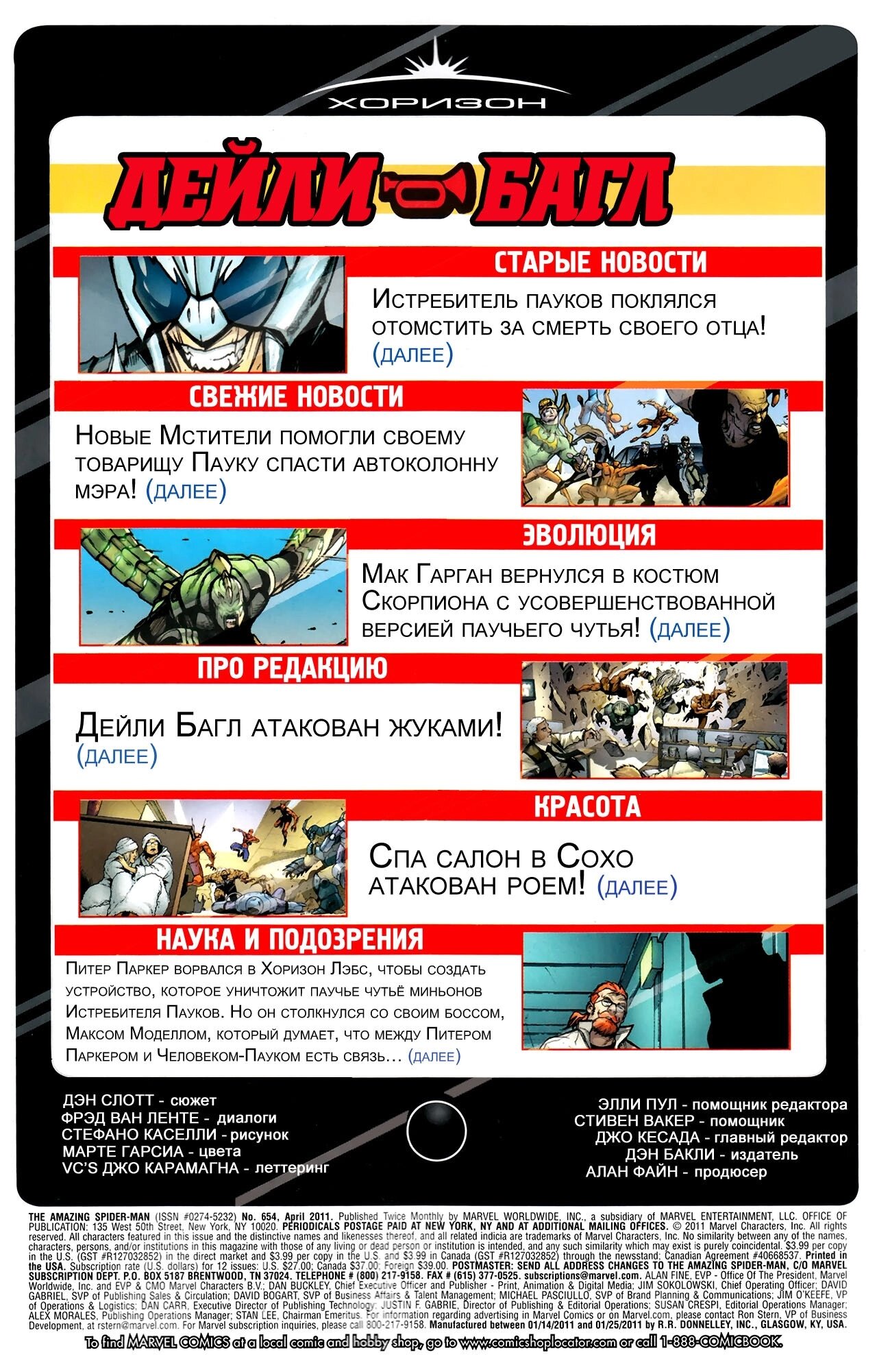 Read Удивительный Человек-Паук Manga Online