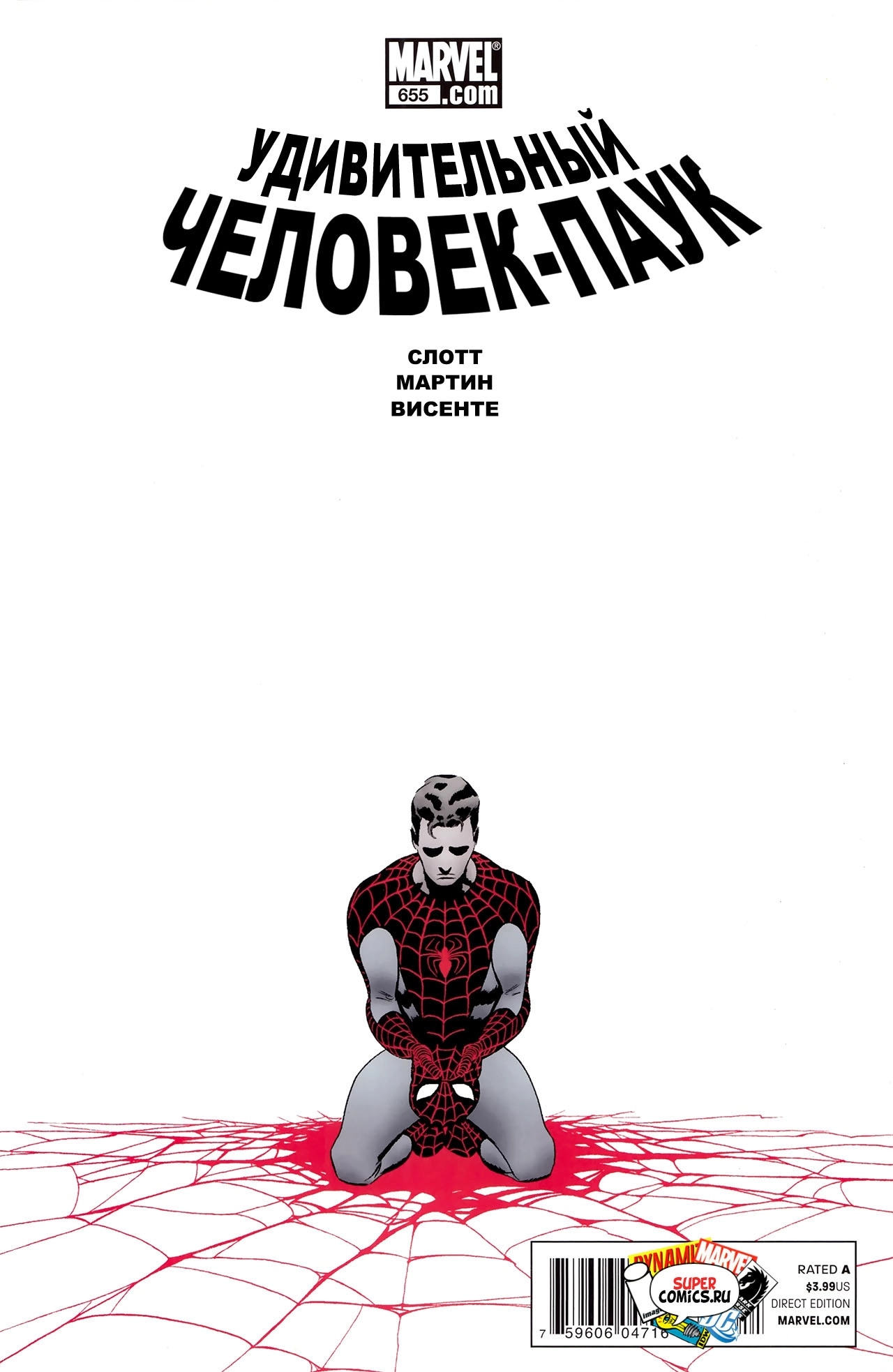 Read Удивительный Человек-Паук Manga Online