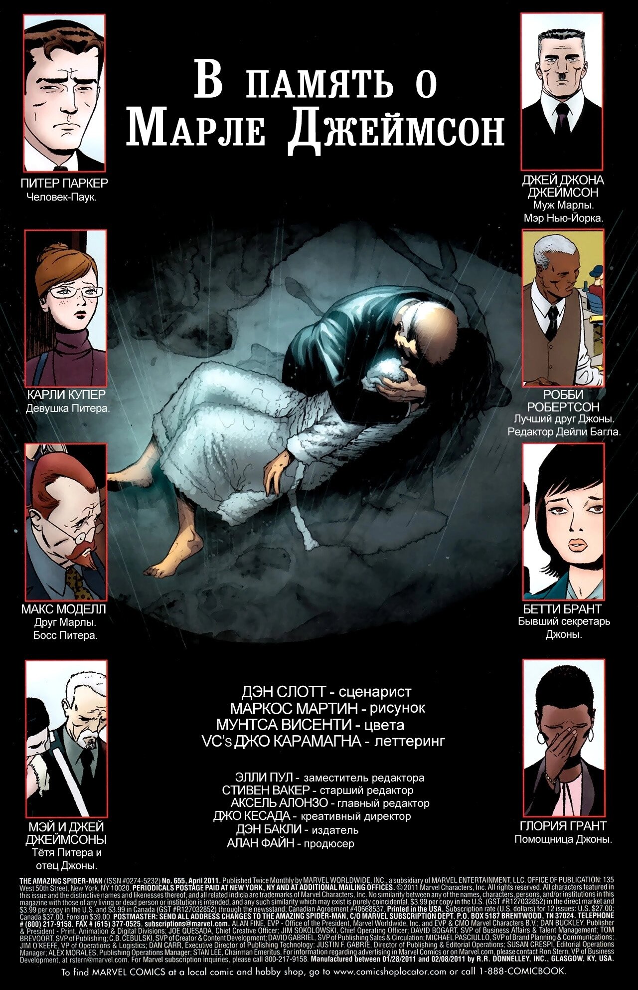 Read Удивительный Человек-Паук Manga Online