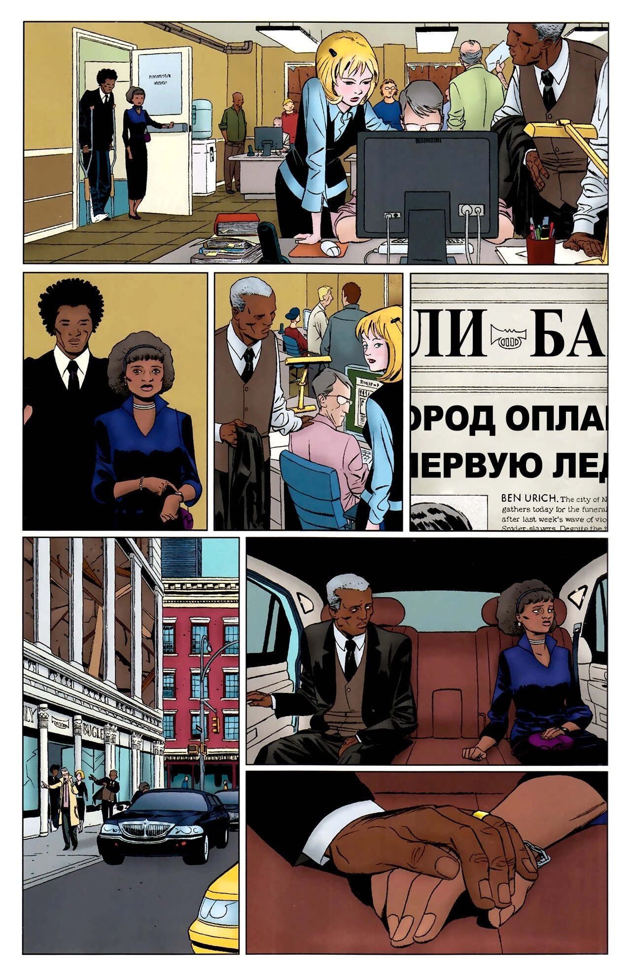 Read Удивительный Человек-Паук Manga Online