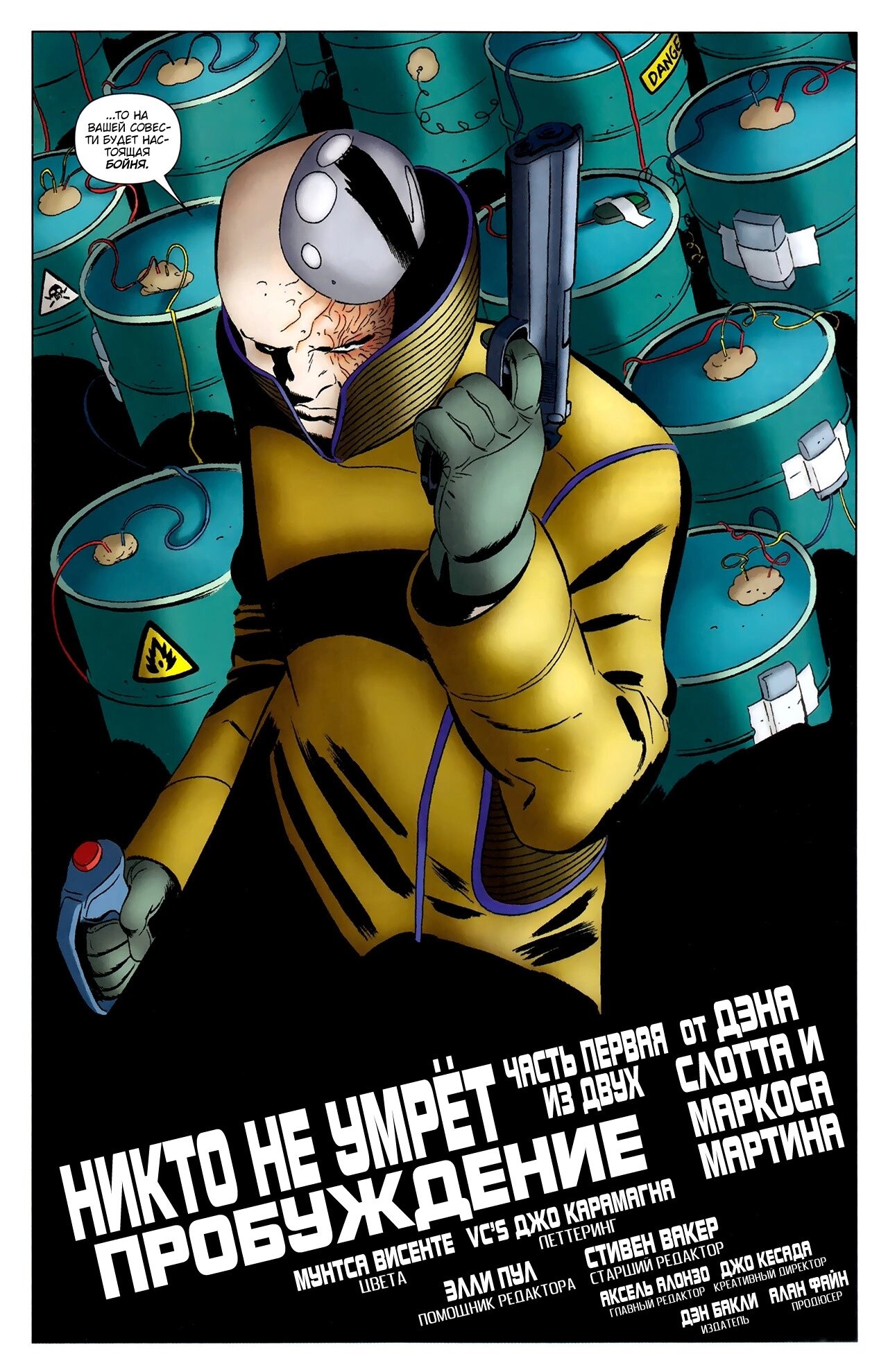 Read Удивительный Человек-Паук Manga Online