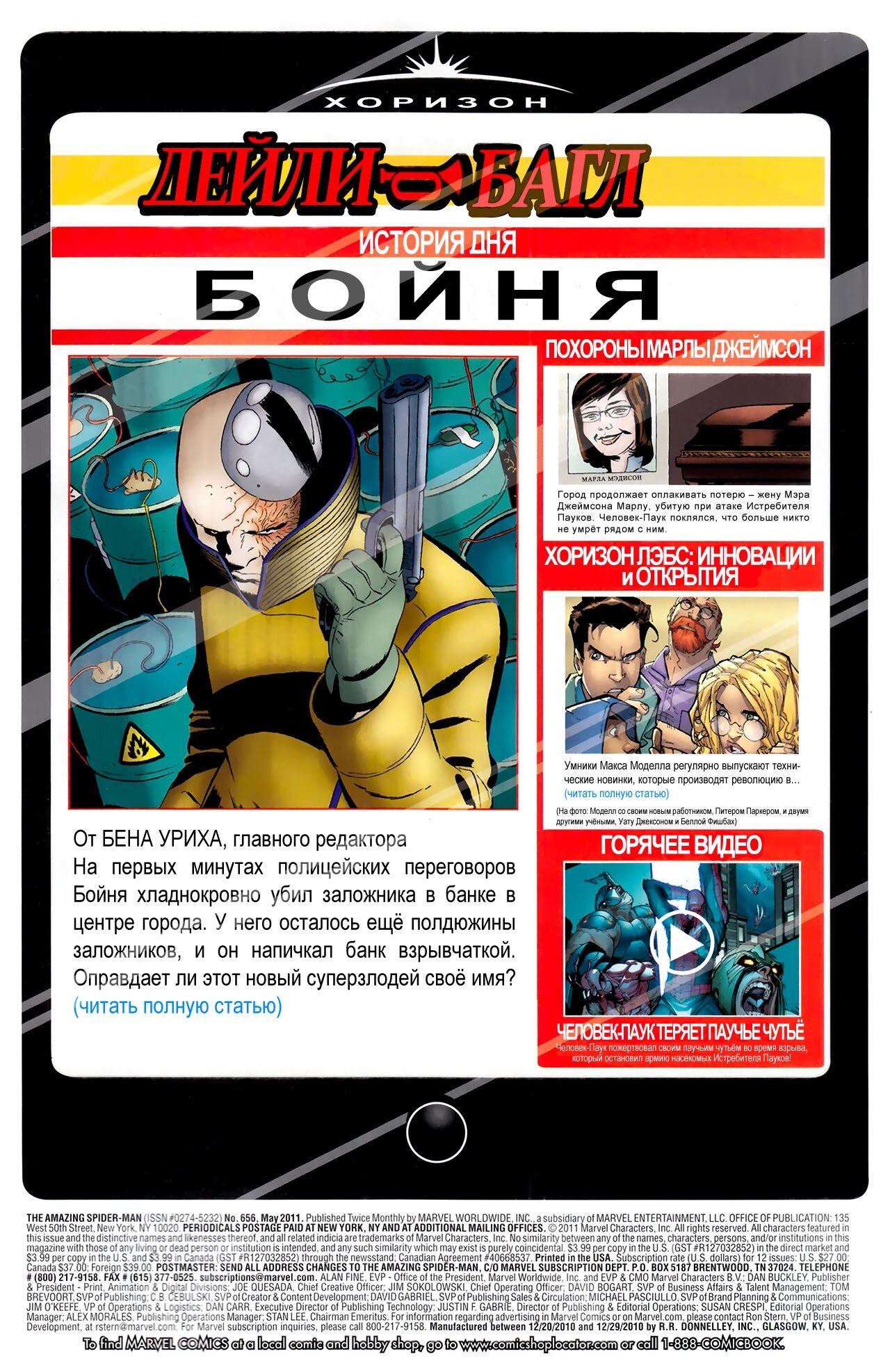 Read Удивительный Человек-Паук Manga Online