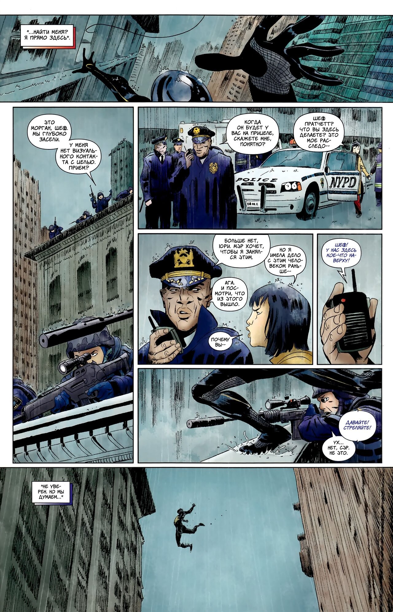 Read Удивительный Человек-Паук Manga Online