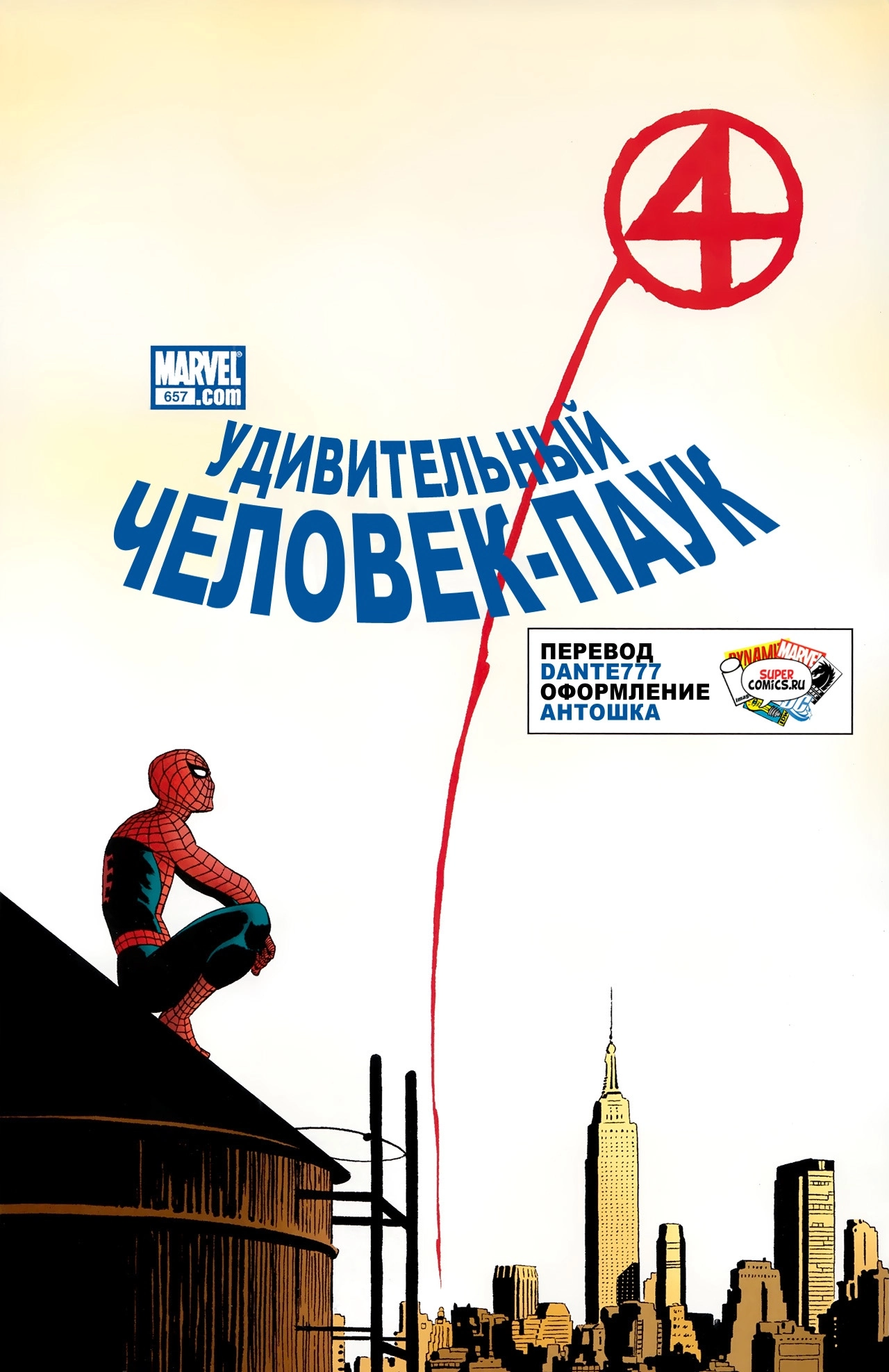 Read Удивительный Человек-Паук Manga Online