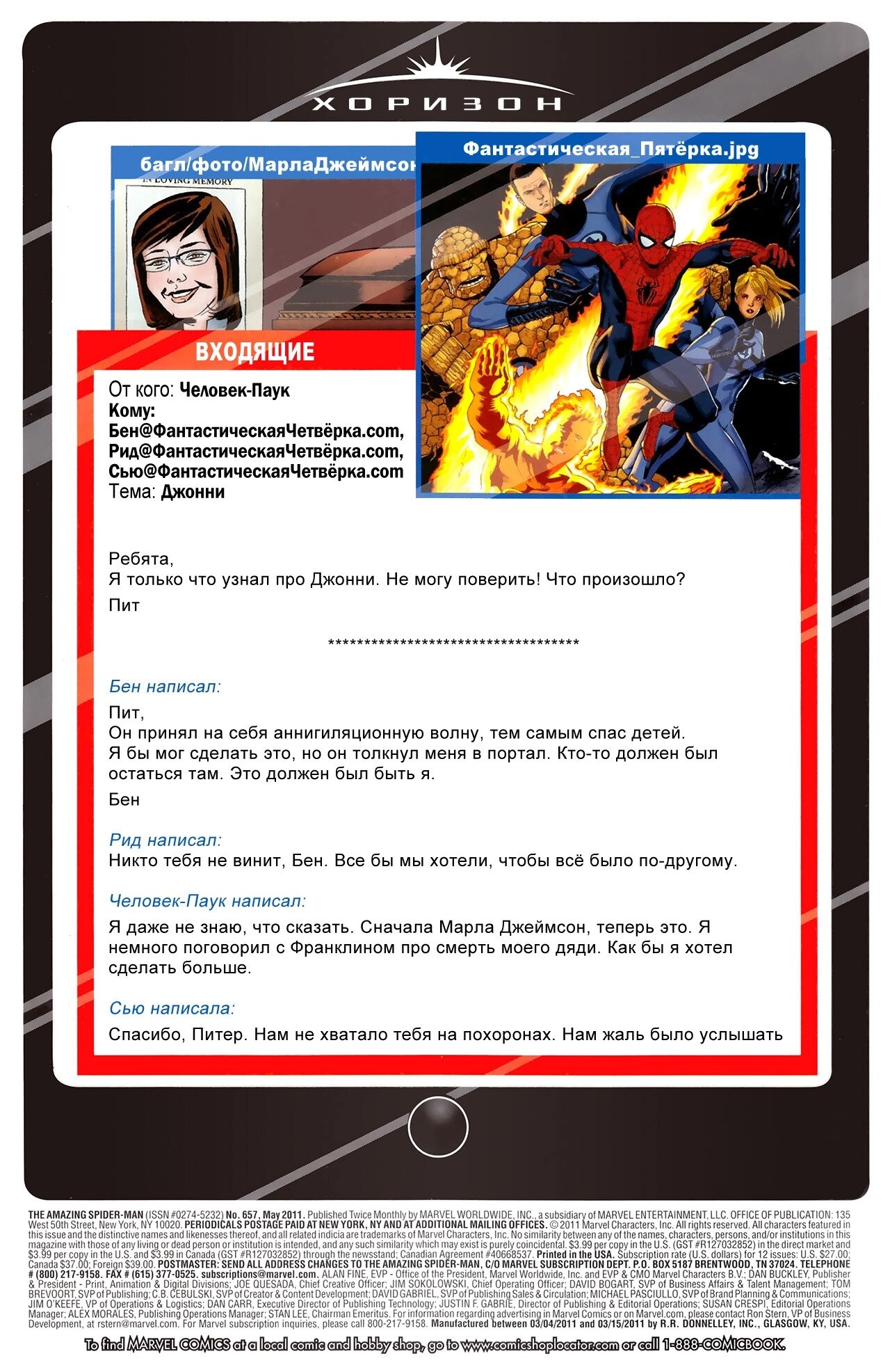 Read Удивительный Человек-Паук Manga Online