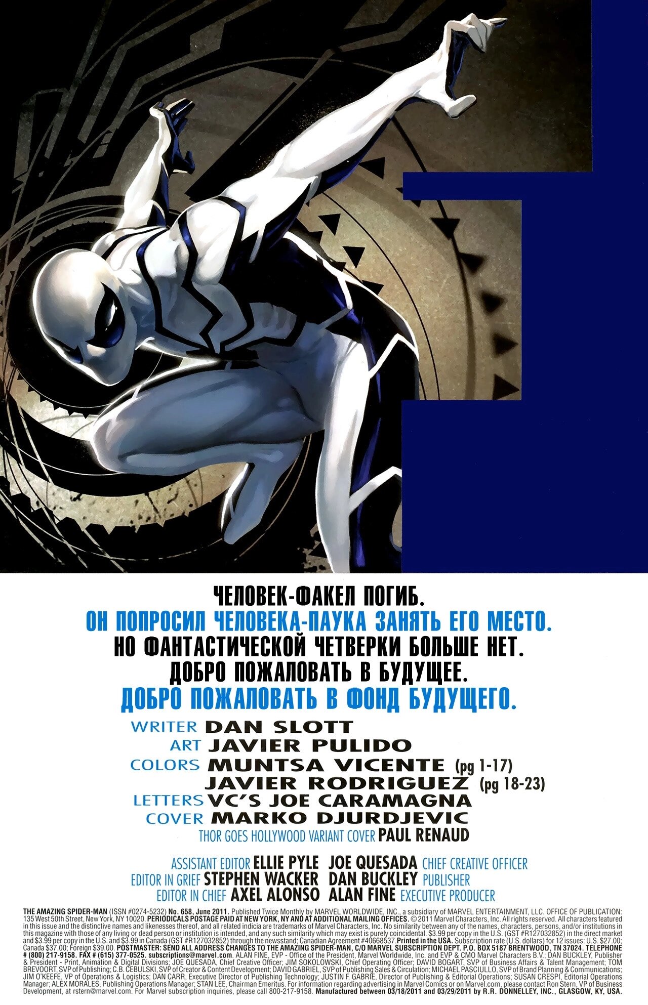 Read Удивительный Человек-Паук Manga Online