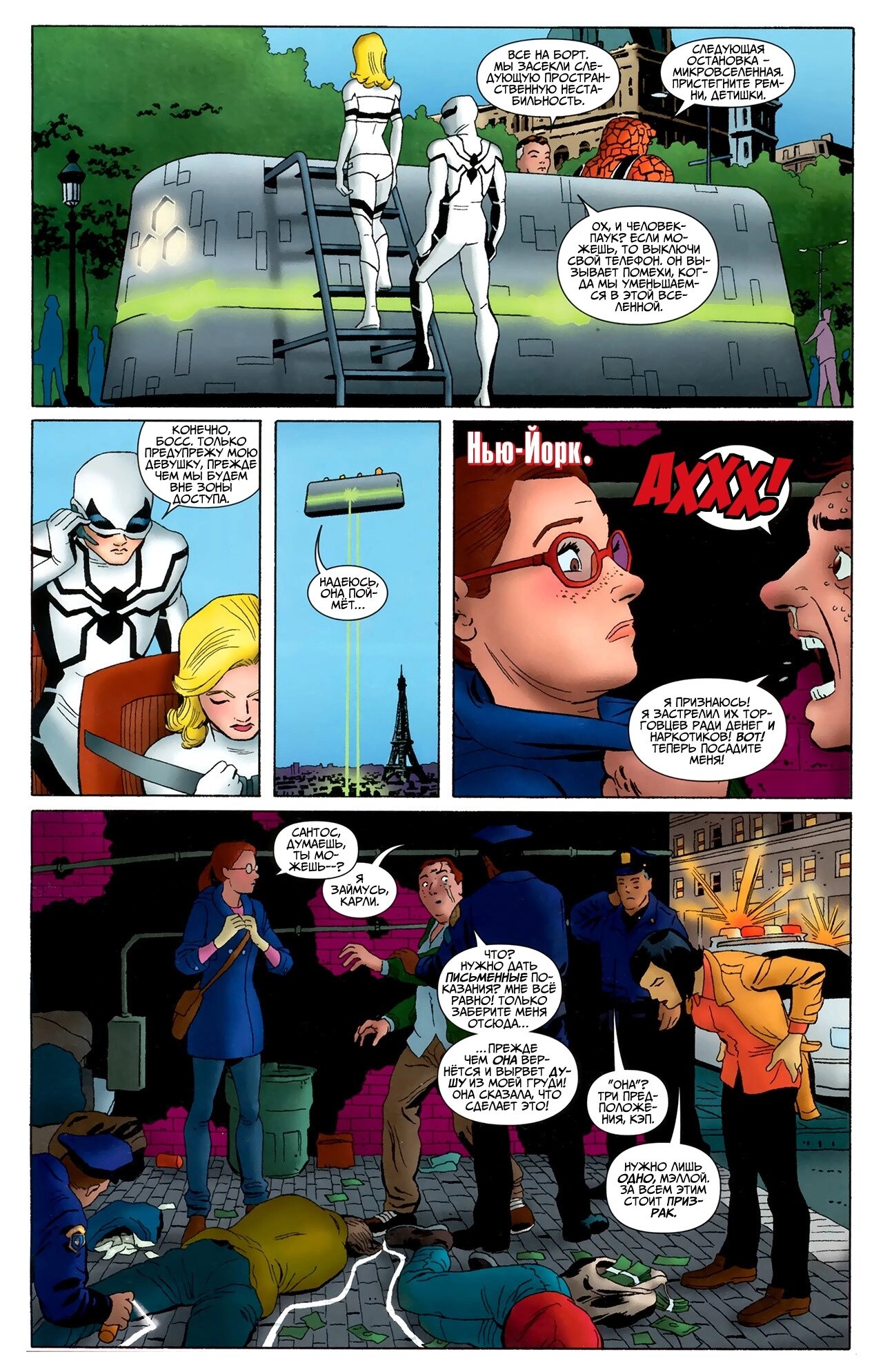 Read Удивительный Человек-Паук Manga Online