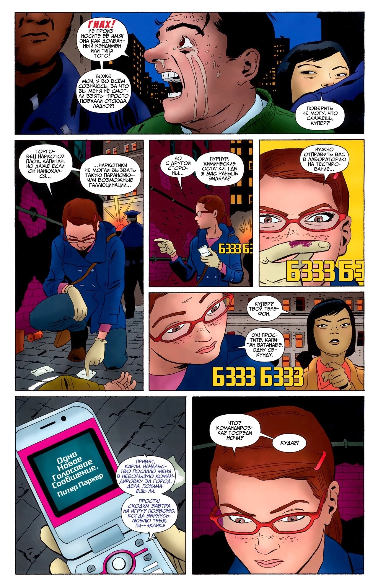 Read Удивительный Человек-Паук Manga Online