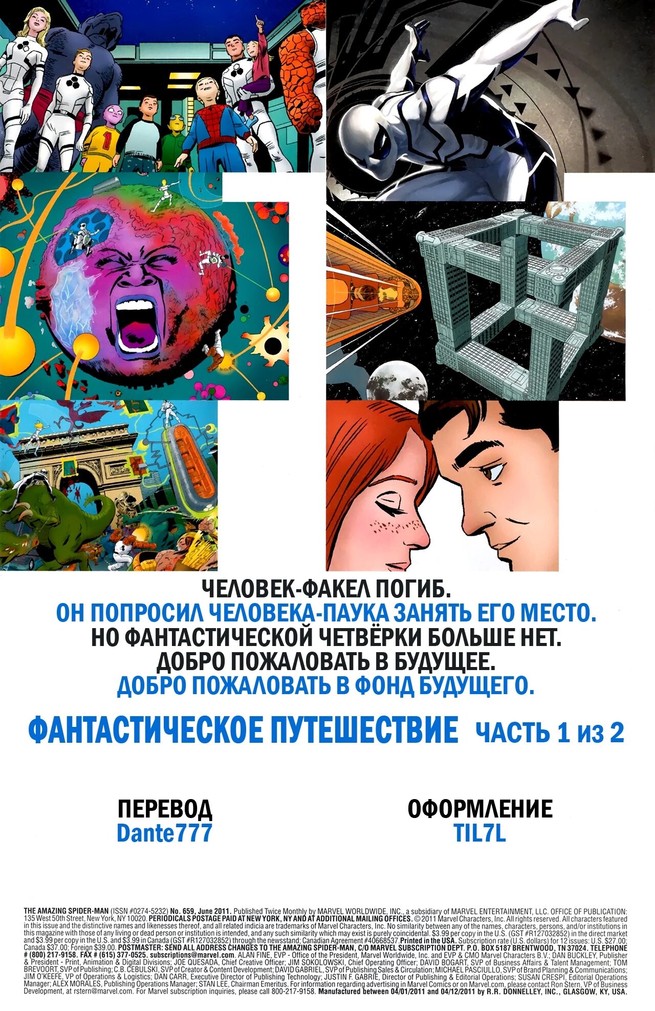 Read Удивительный Человек-Паук Manga Online