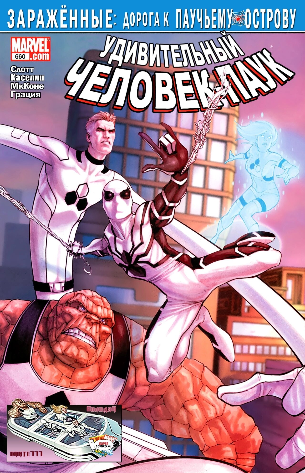 Read Удивительный Человек-Паук Manga Online
