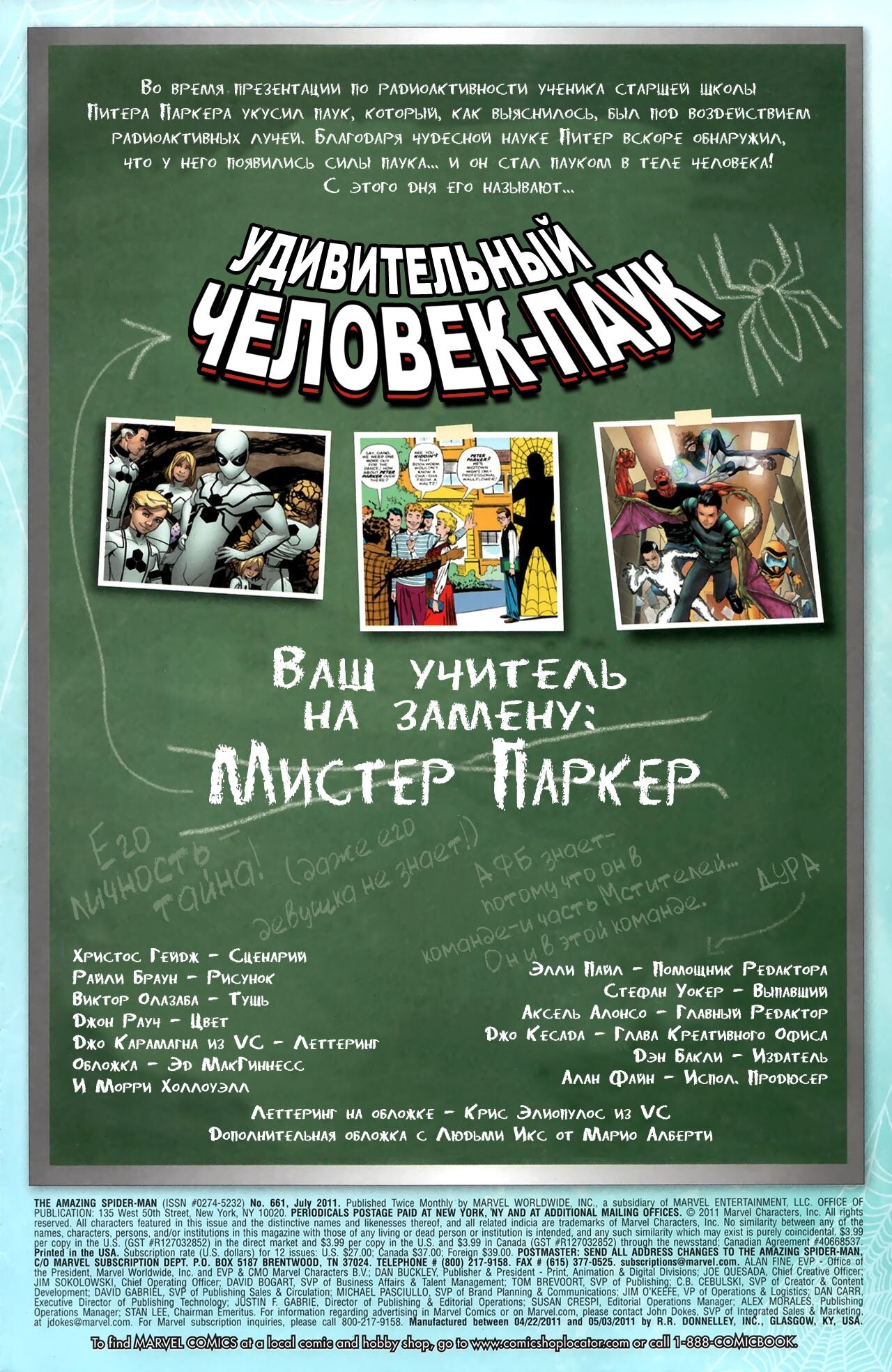 Read Удивительный Человек-Паук Manga Online
