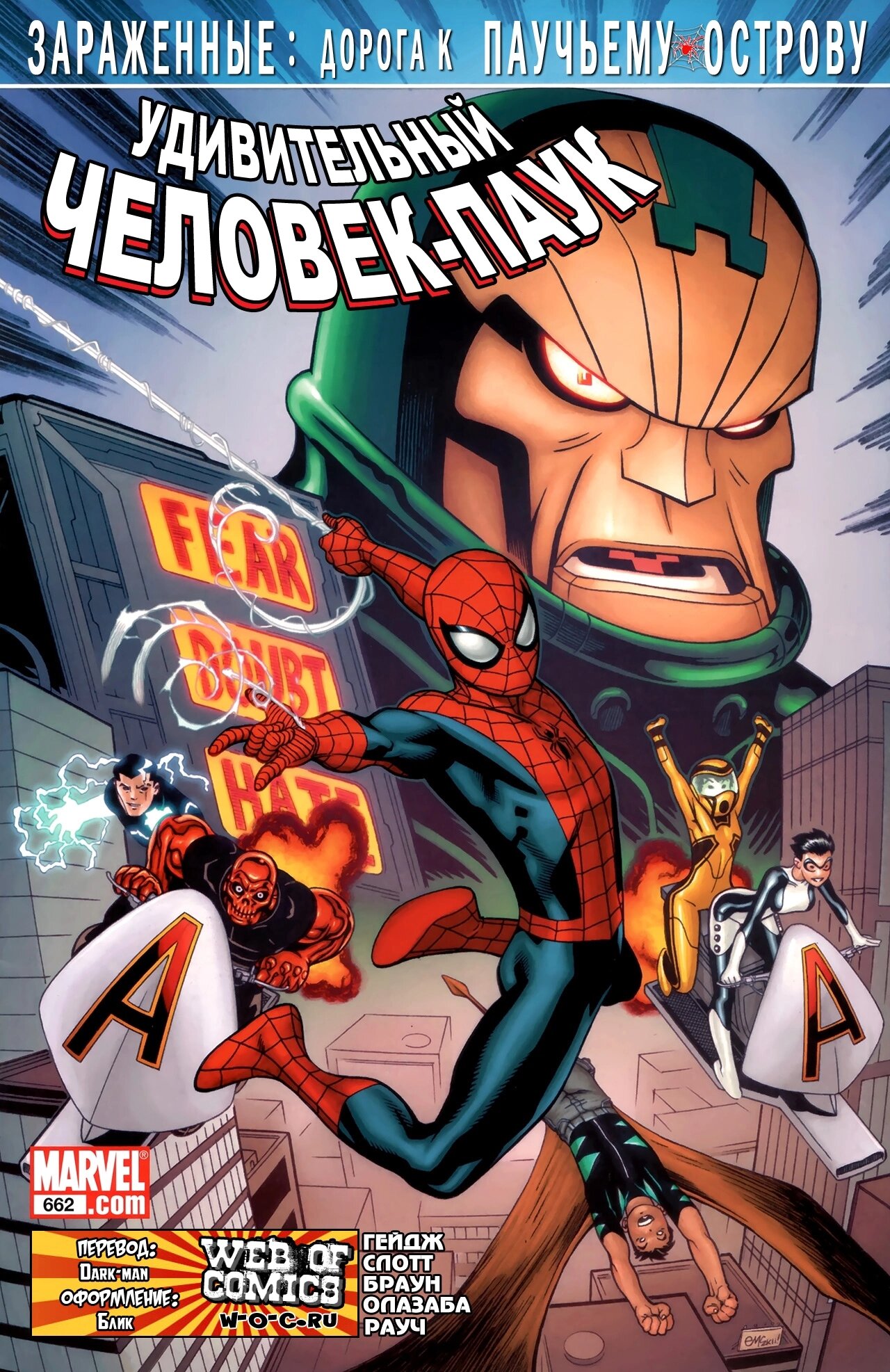 Read Удивительный Человек-Паук Manga Online