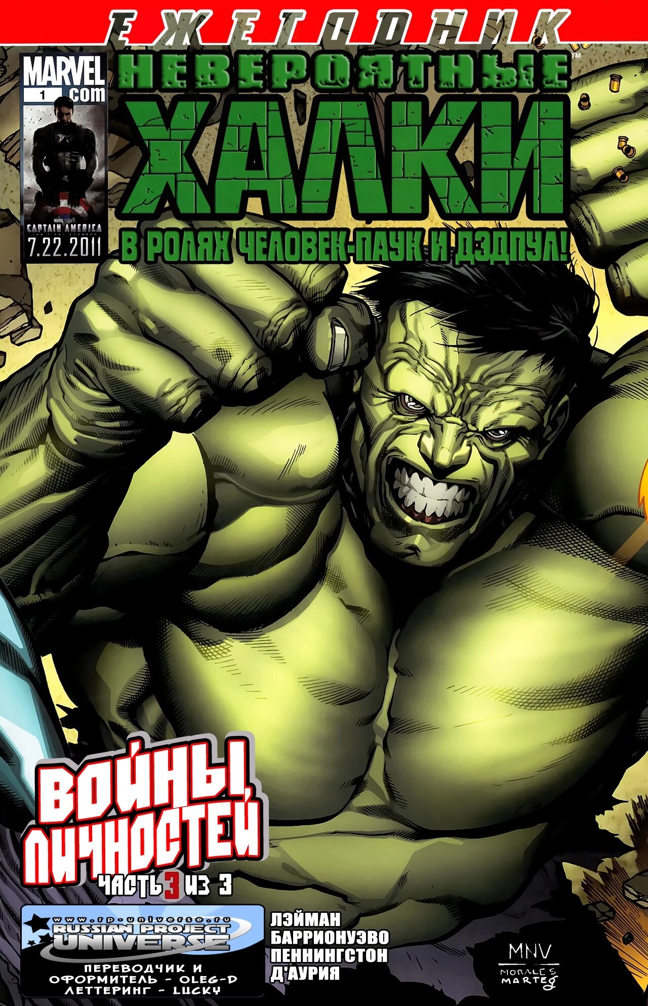 Read Удивительный Человек-Паук Manga Online