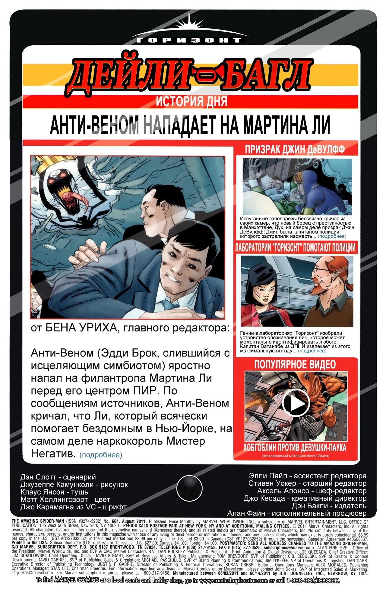 Read Удивительный Человек-Паук Manga Online