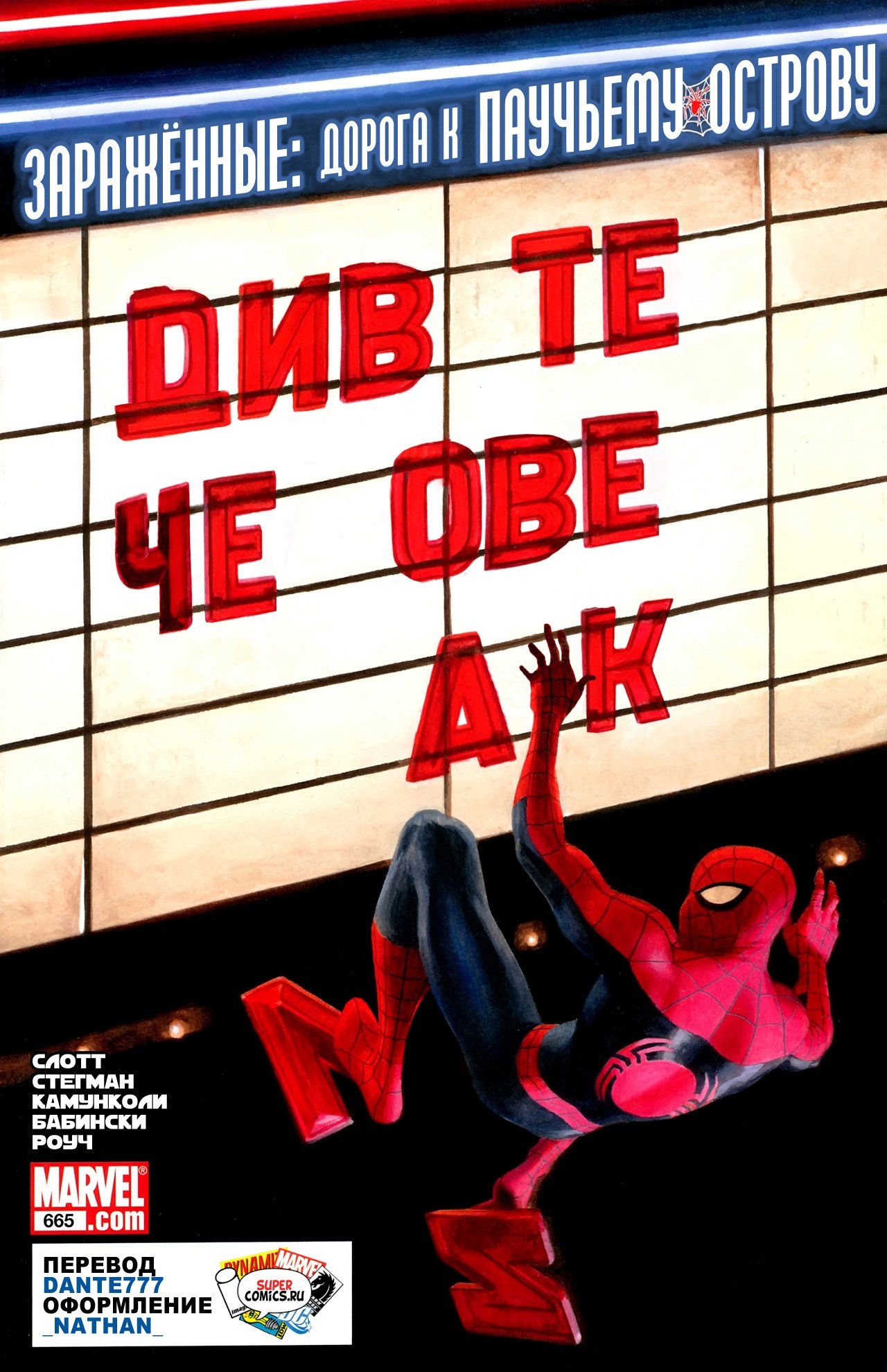 Read Удивительный Человек-Паук Manga Online