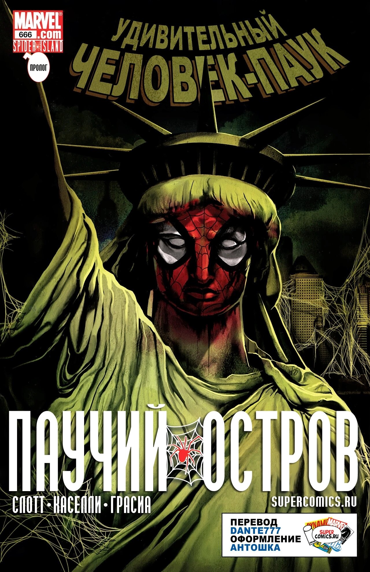 Read Удивительный Человек-Паук Manga Online