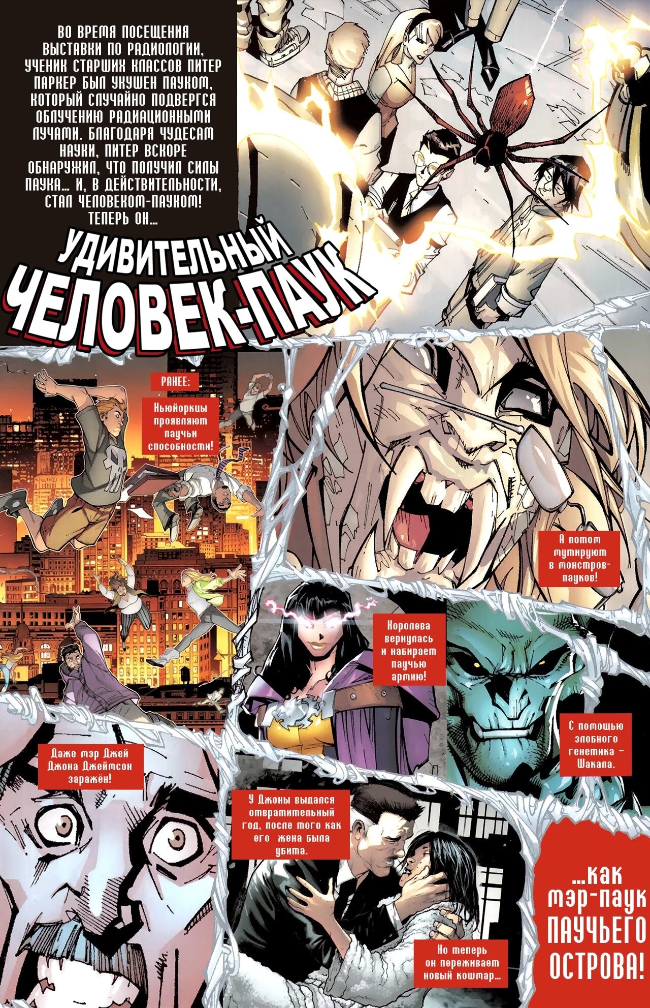 Read Удивительный Человек-Паук Manga Online