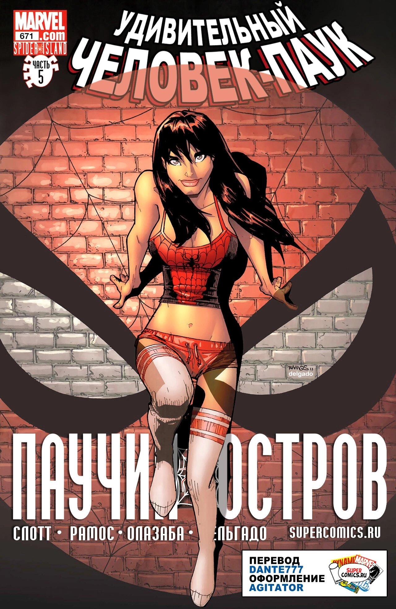 Read Удивительный Человек-Паук Manga Online