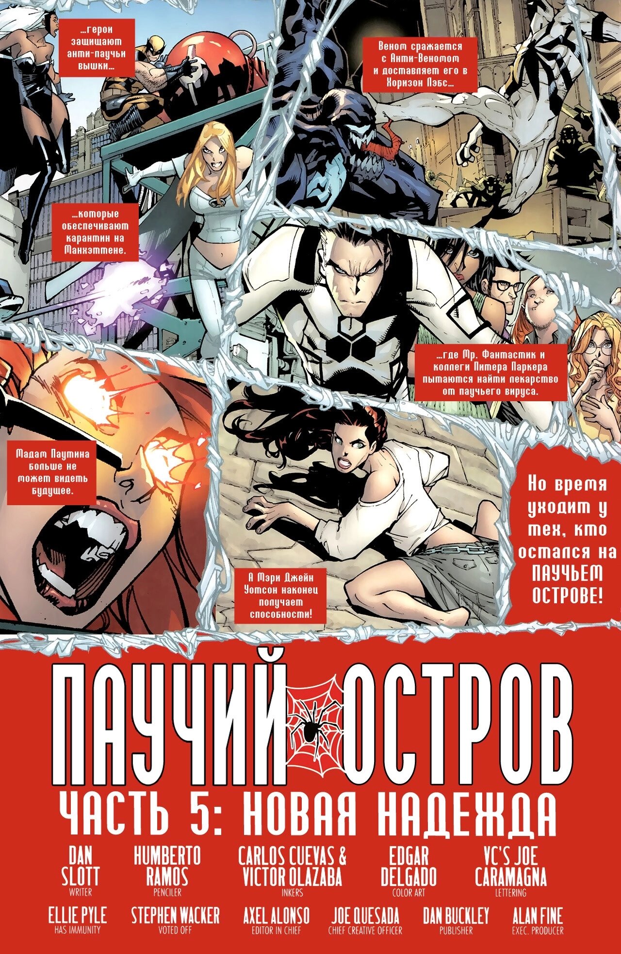 Read Удивительный Человек-Паук Manga Online