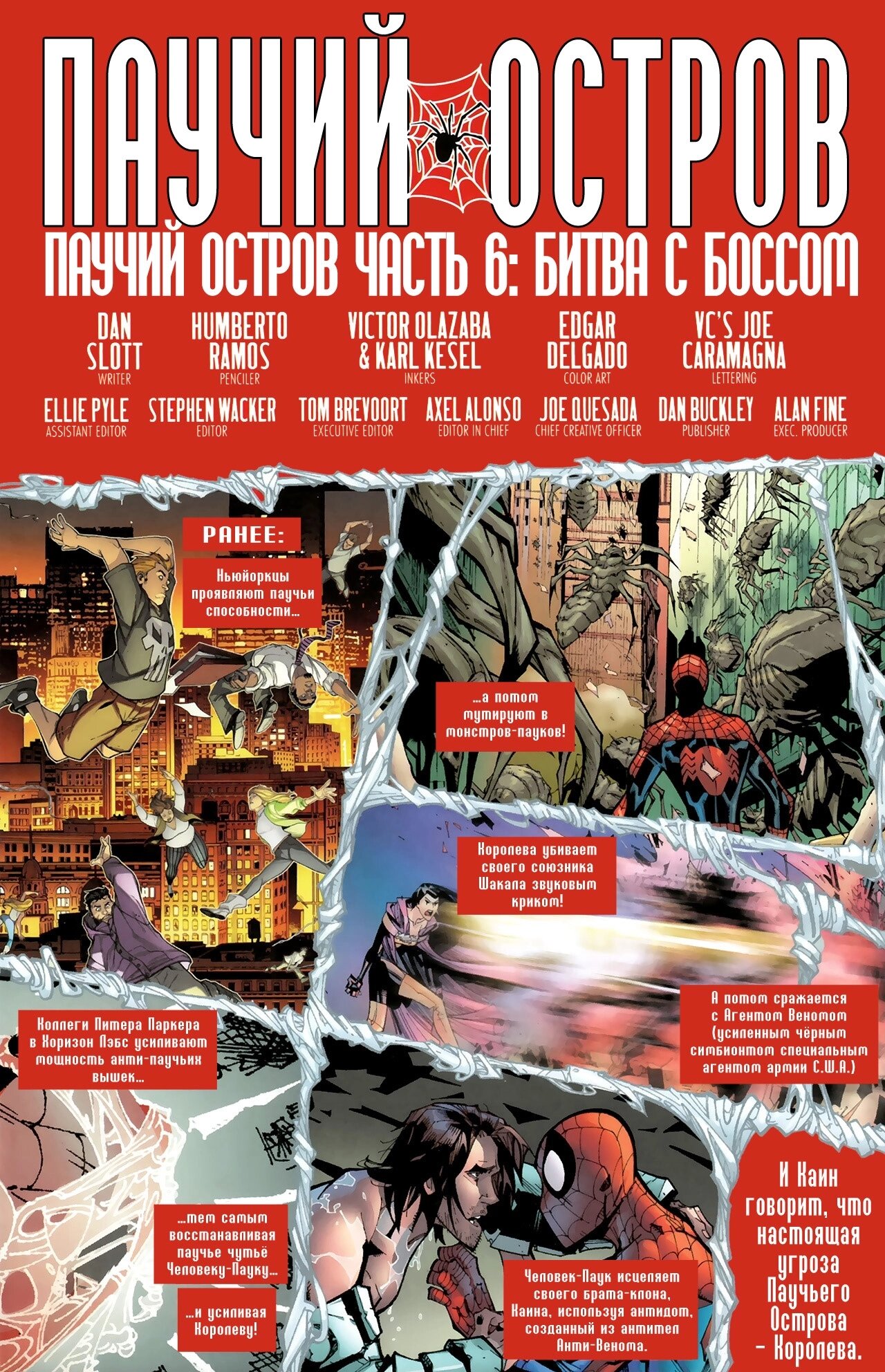 Read Удивительный Человек-Паук Manga Online
