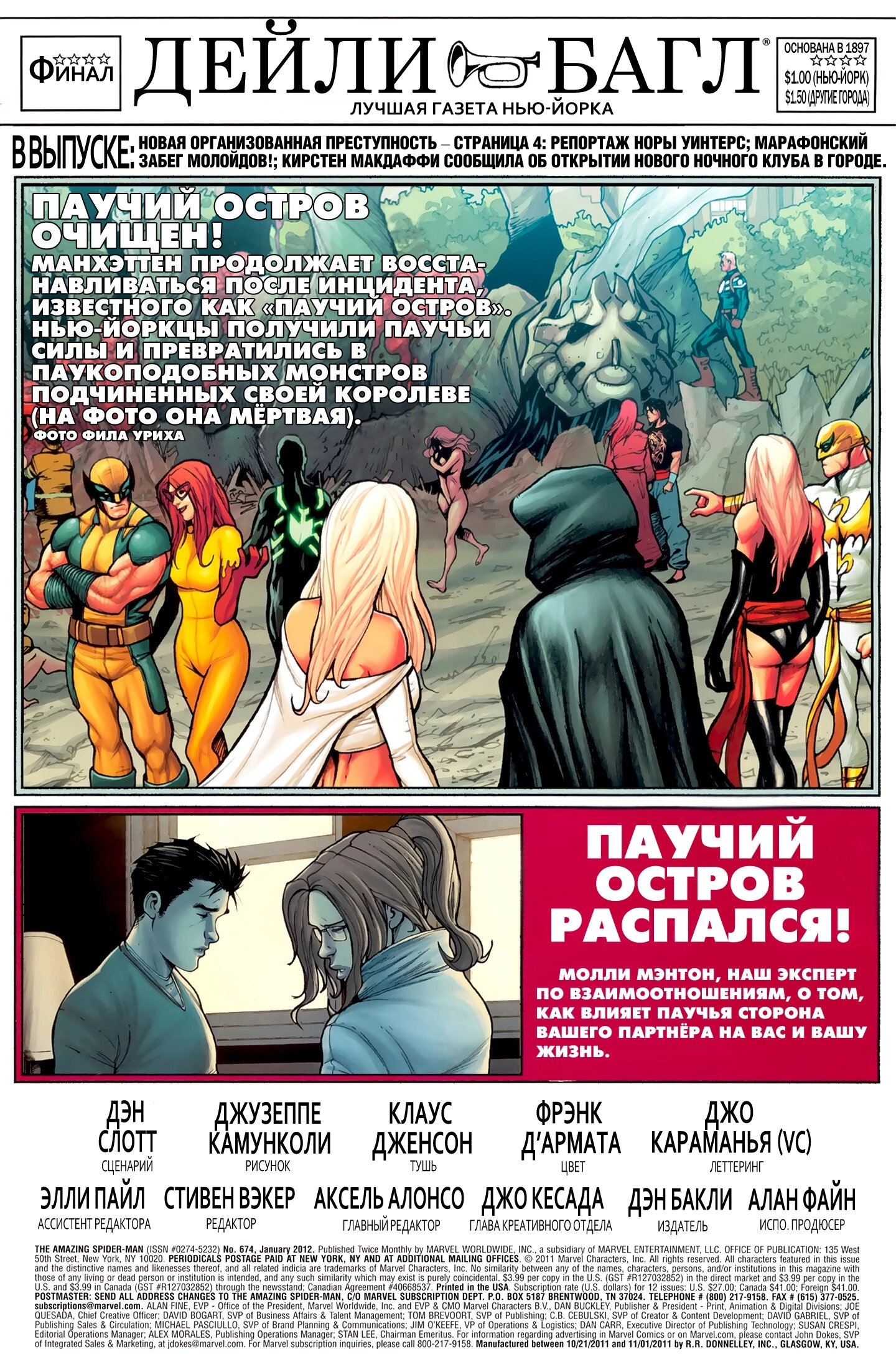 Read Удивительный Человек-Паук Manga Online
