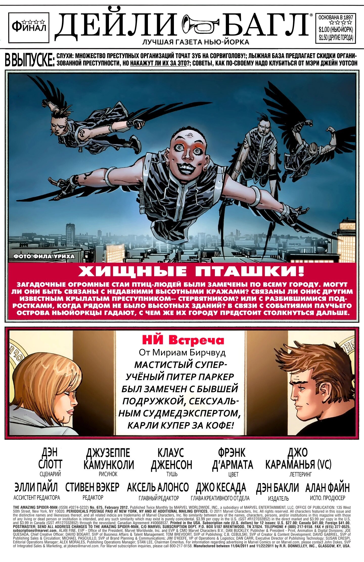 Read Удивительный Человек-Паук Manga Online