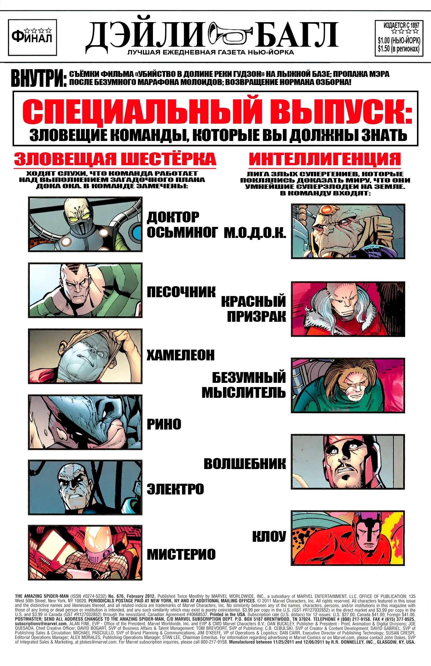 Read Удивительный Человек-Паук Manga Online