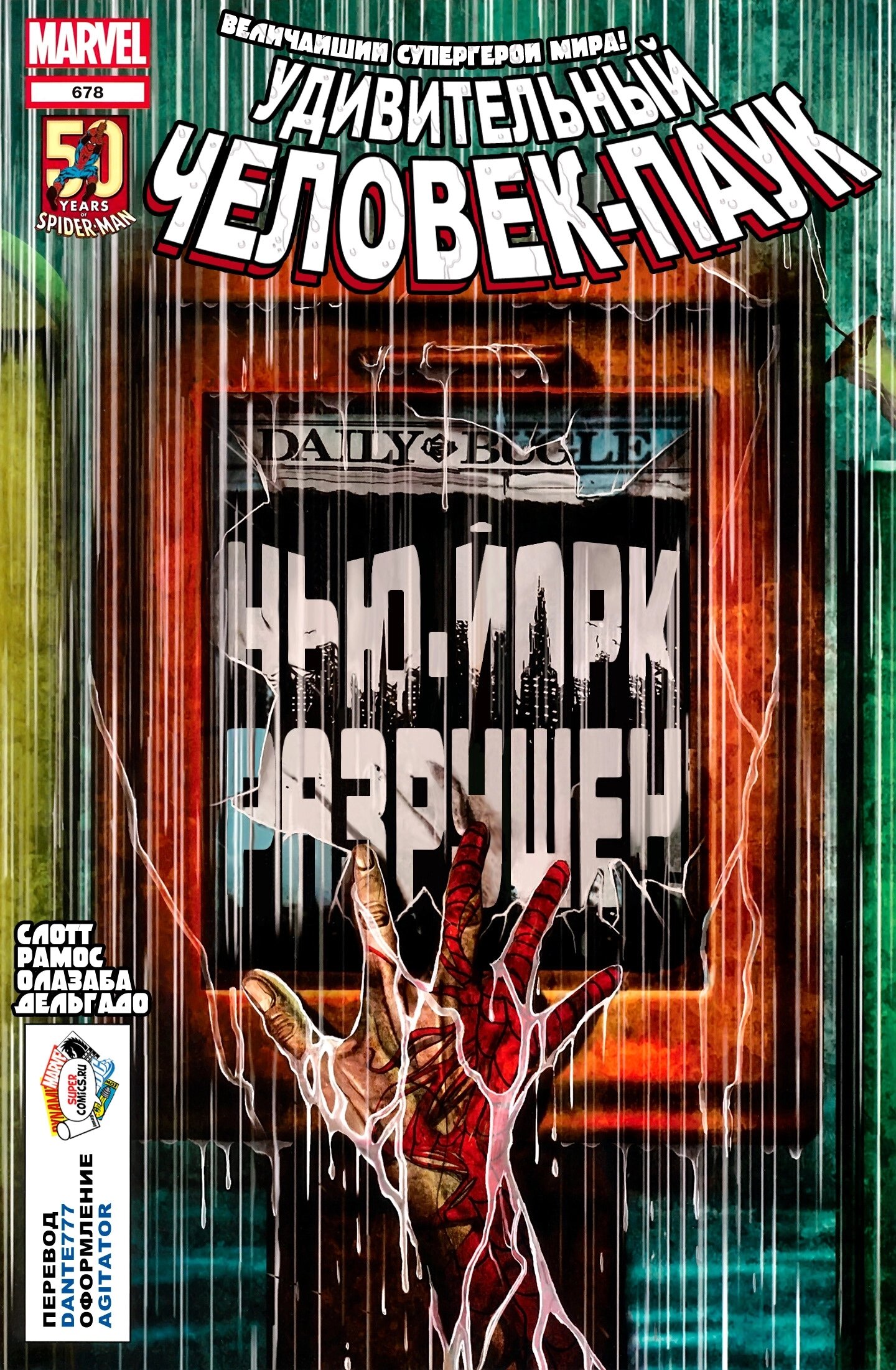 Read Удивительный Человек-Паук Manga Online