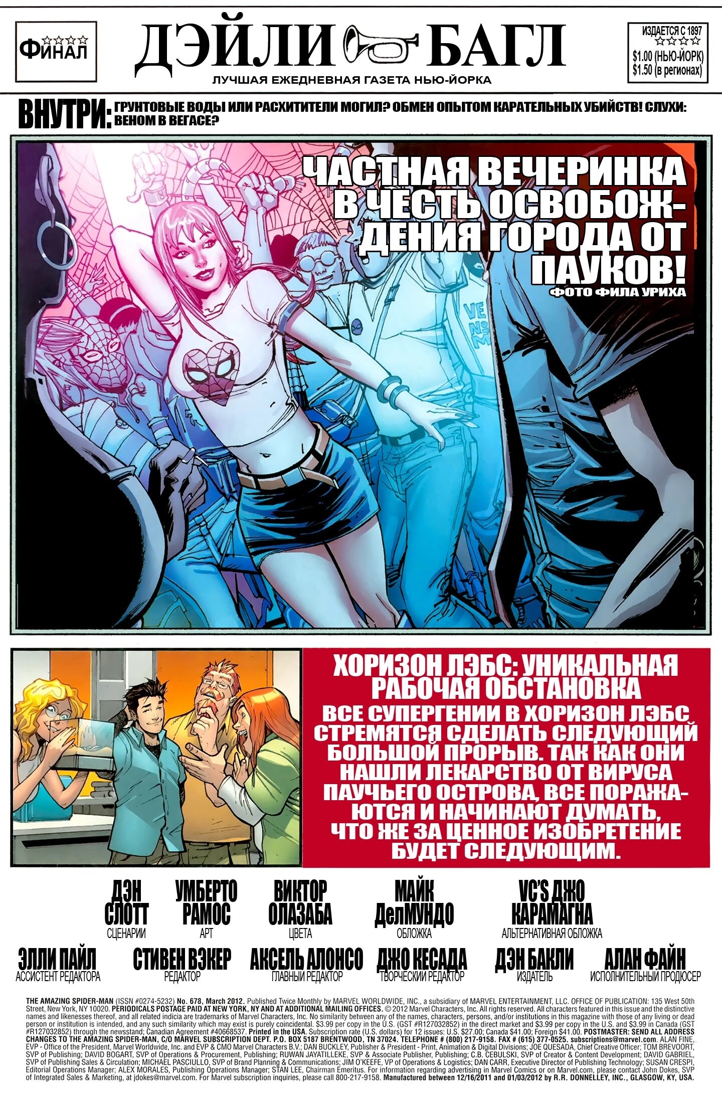 Read Удивительный Человек-Паук Manga Online