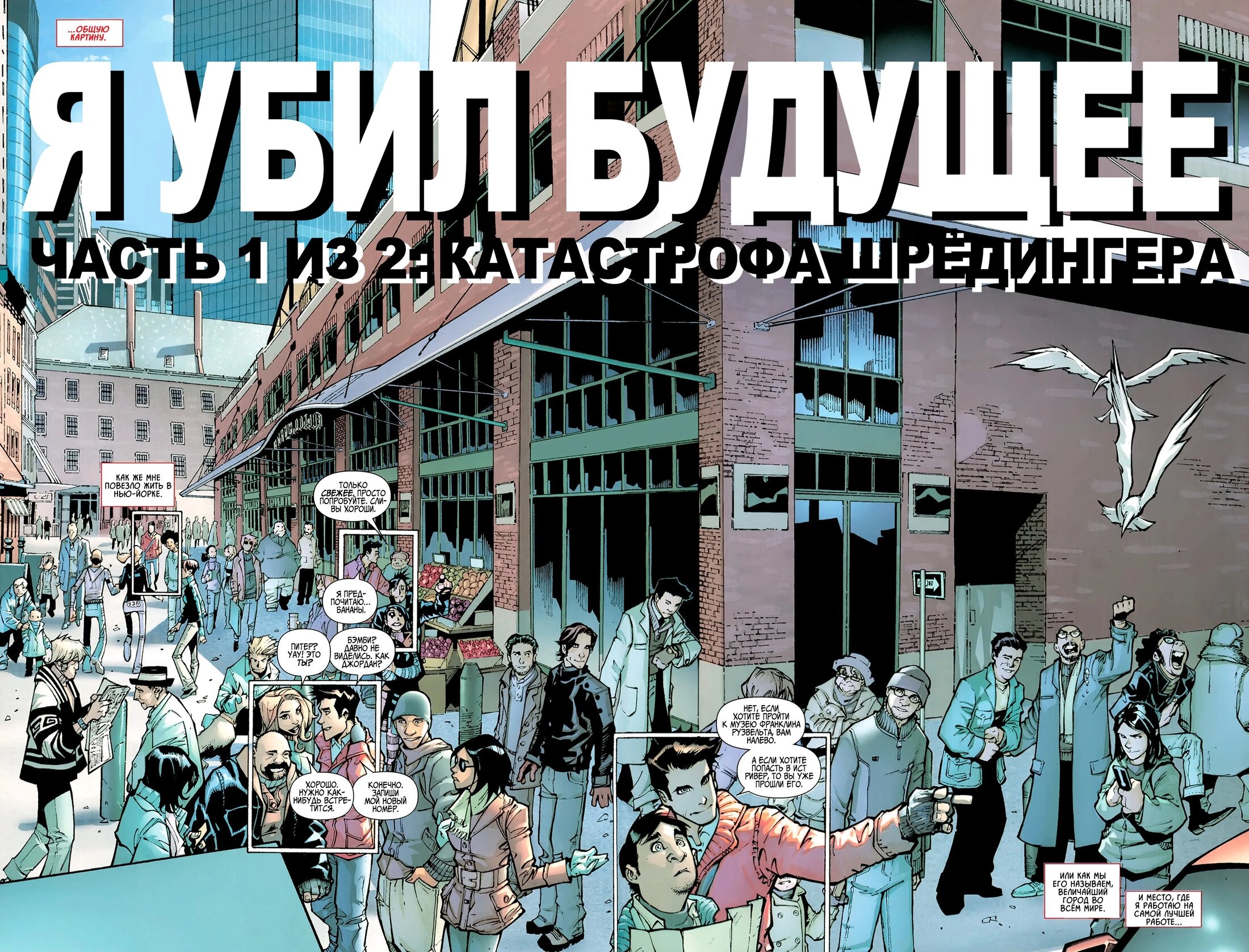 Read Удивительный Человек-Паук Manga Online