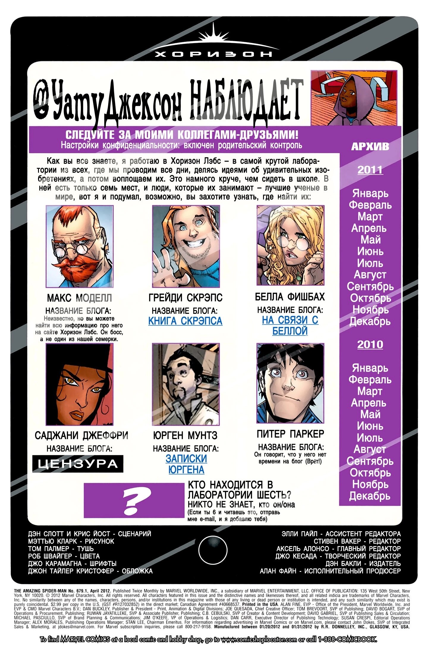 Read Удивительный Человек-Паук Manga Online