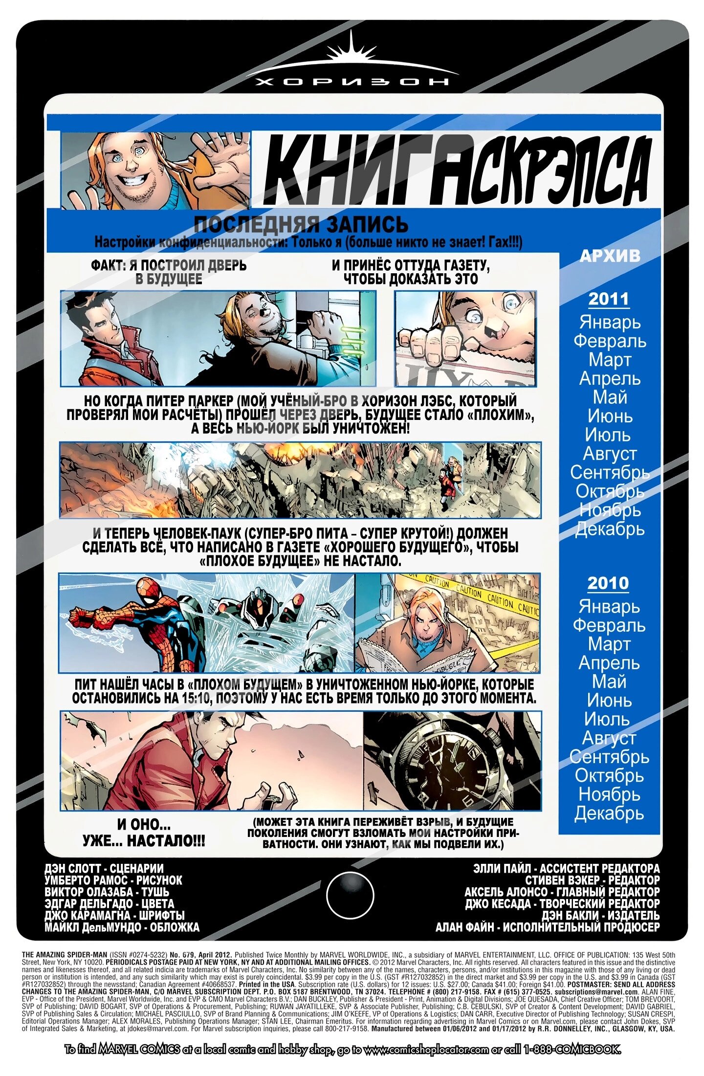 Read Удивительный Человек-Паук Manga Online