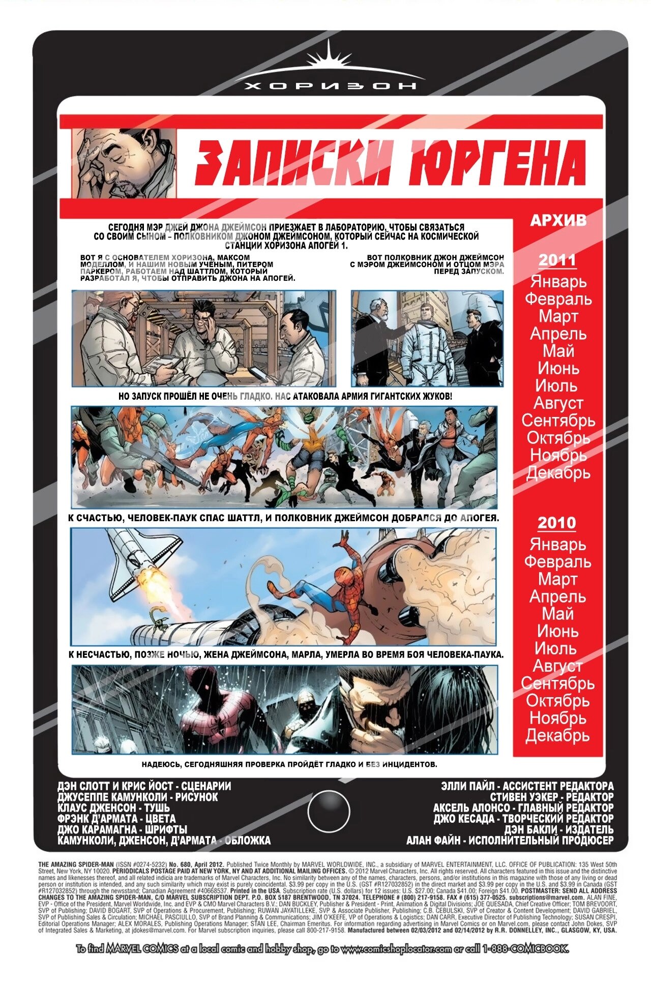Read Удивительный Человек-Паук Manga Online